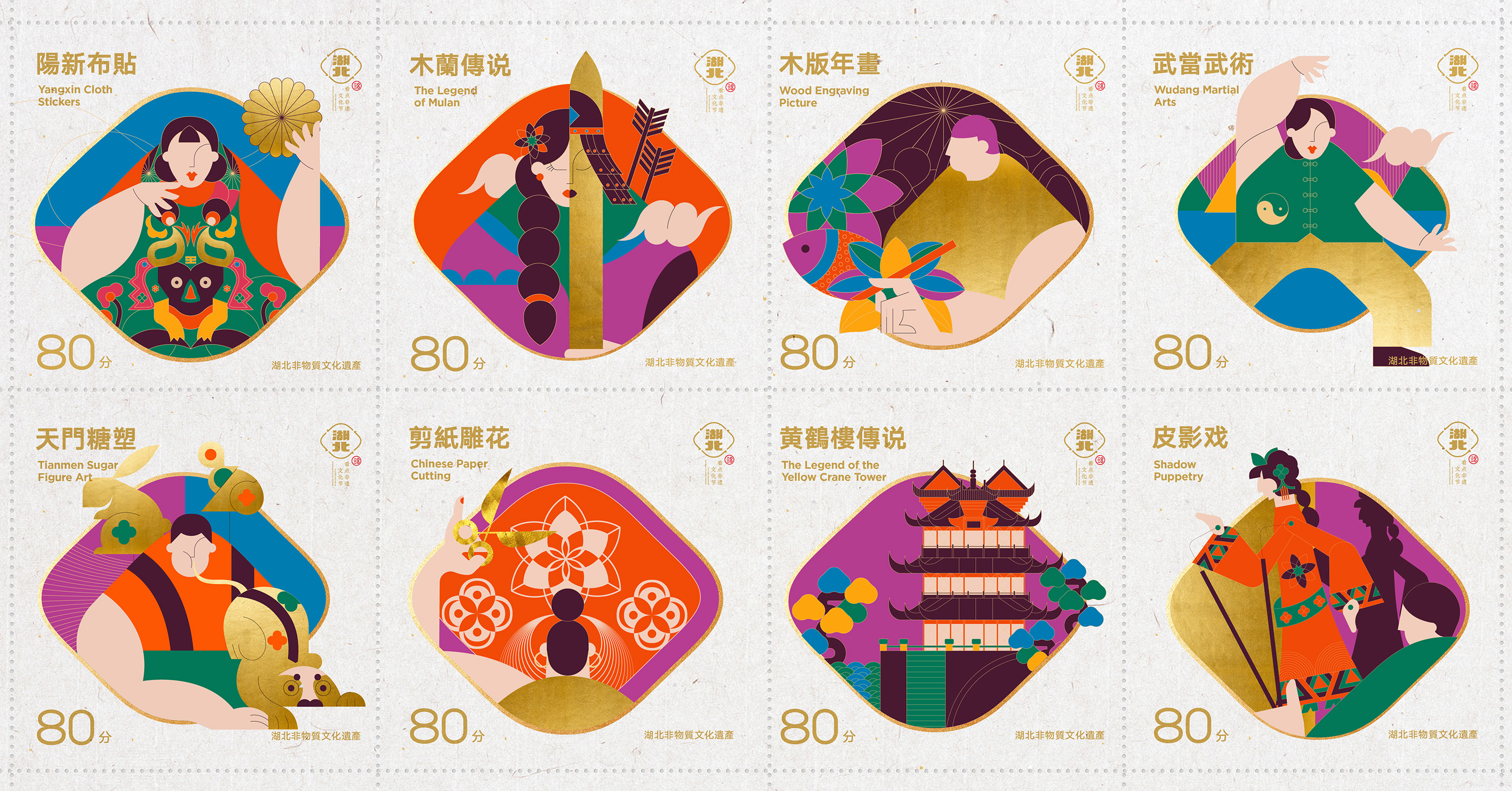 Hubei Intangible Culture Heritage on Behance-1.jpg