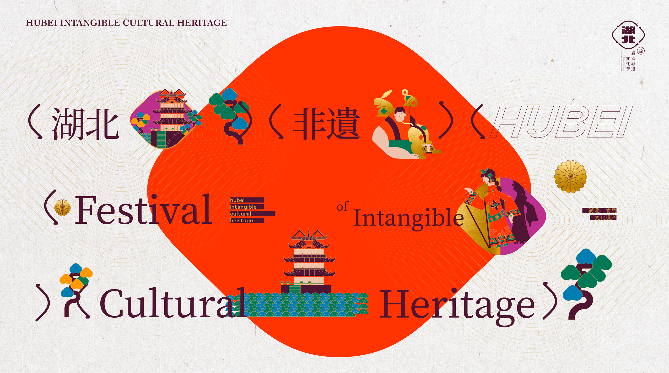 Hubei Intangible Culture Heritage on Behance-2.jpg