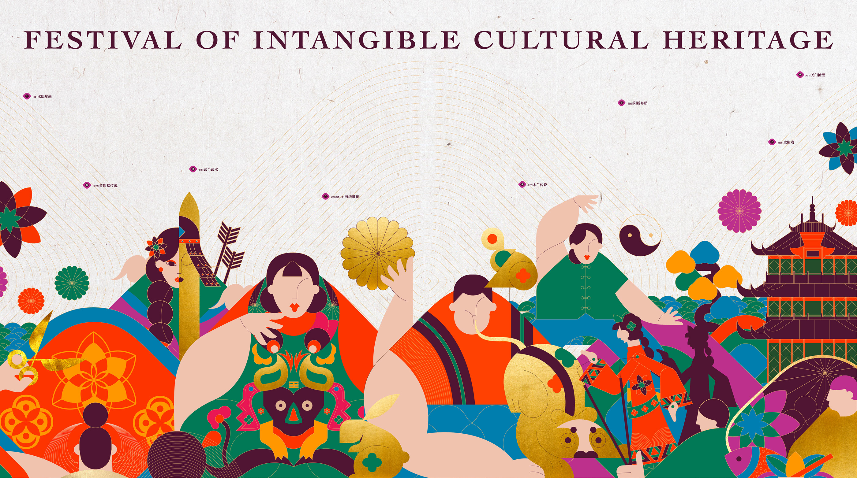 Hubei Intangible Culture Heritage on Behance-3.jpg