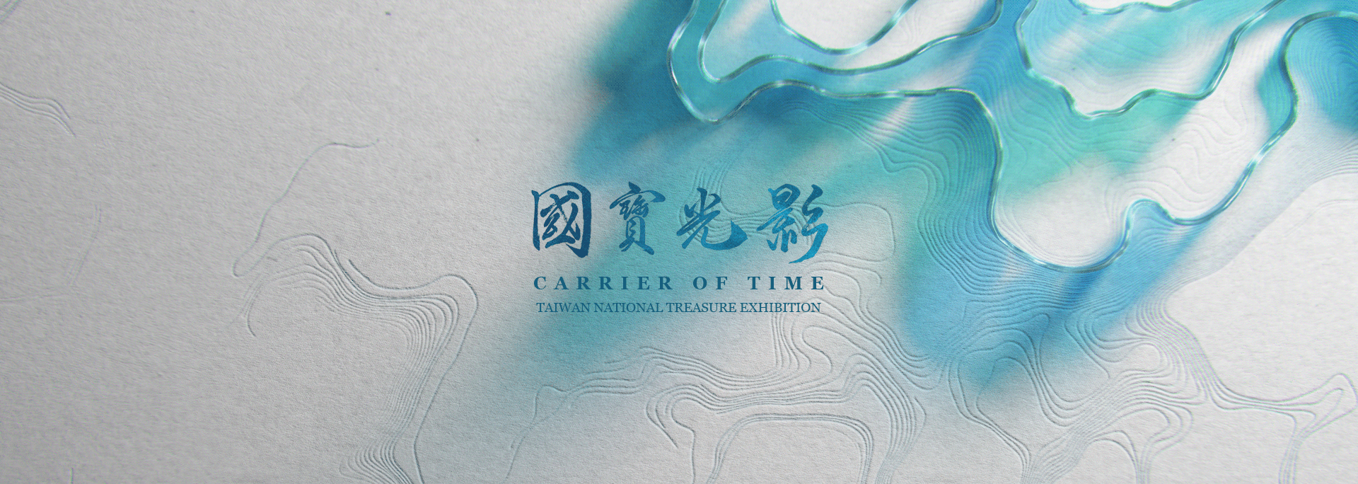 世博台湾珍宝影-02.png