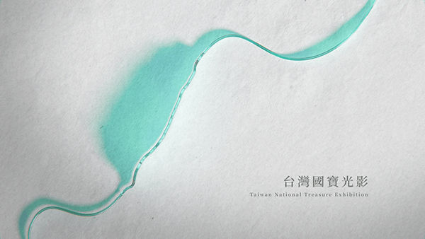 世博台湾珍宝影-13.png