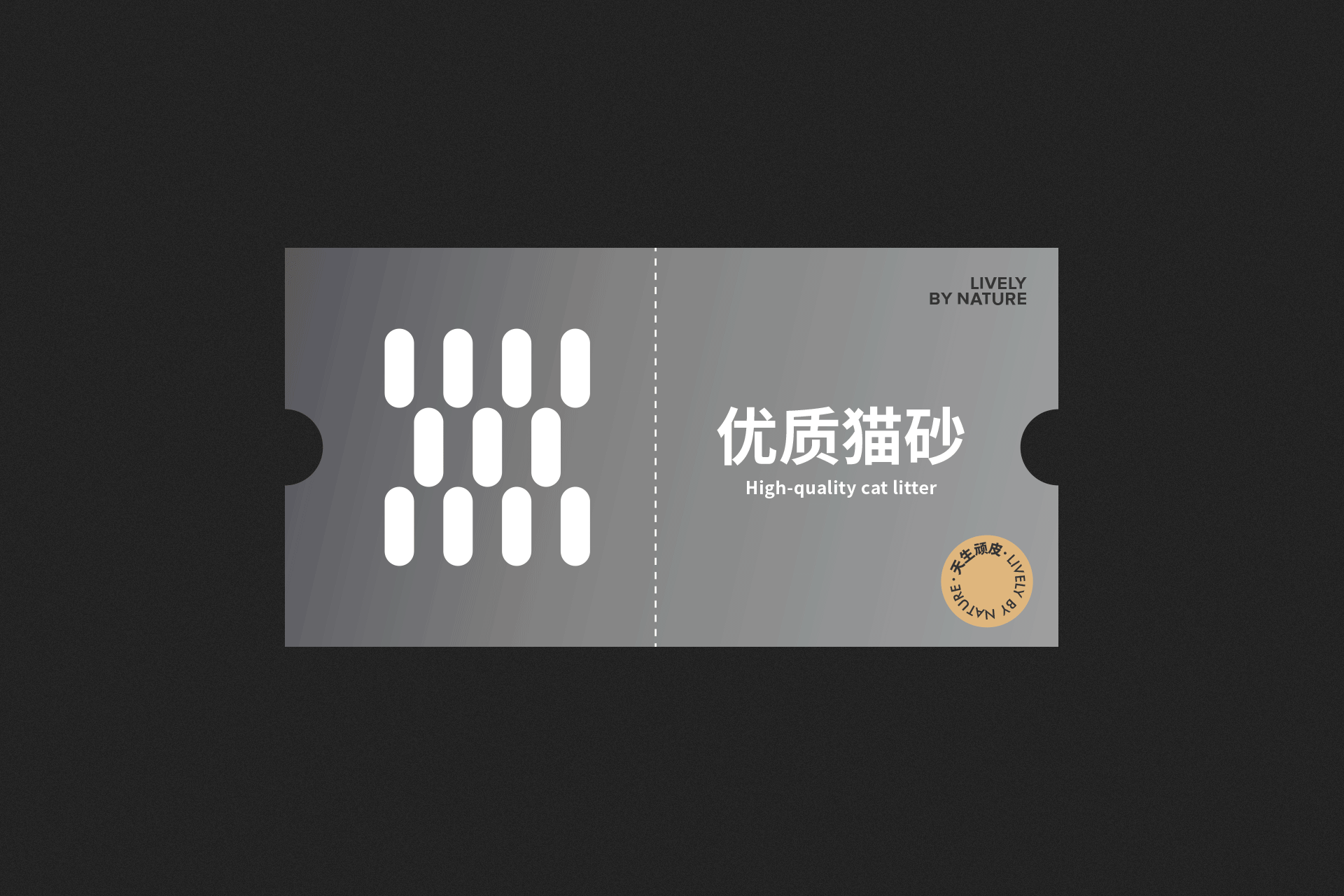 元气π品牌设计方案-17.gif