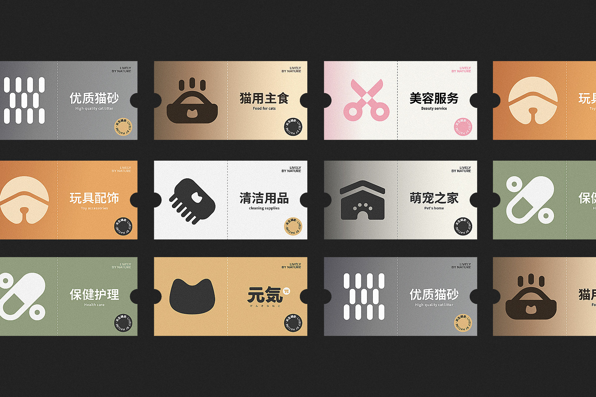 元气π品牌设计方案-18.jpg