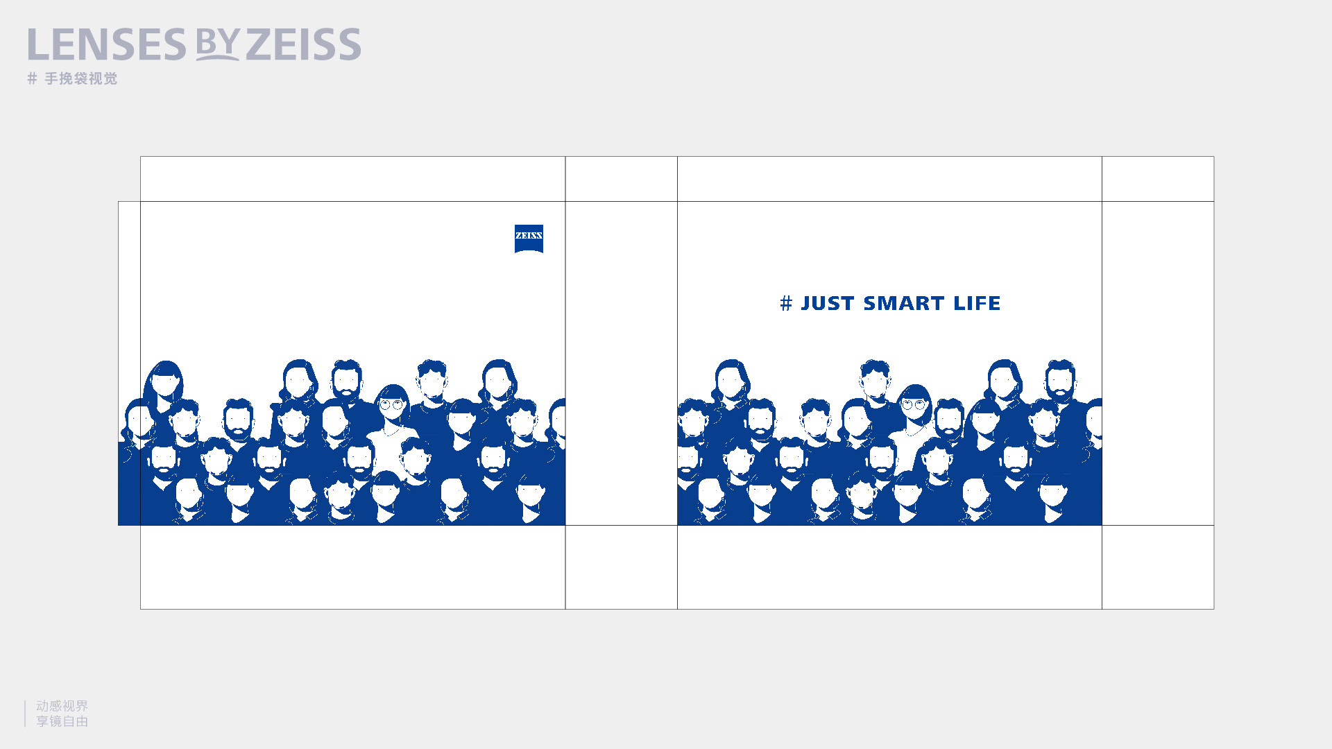 ZEISS蔡司眼镜包装设计-24.jpg