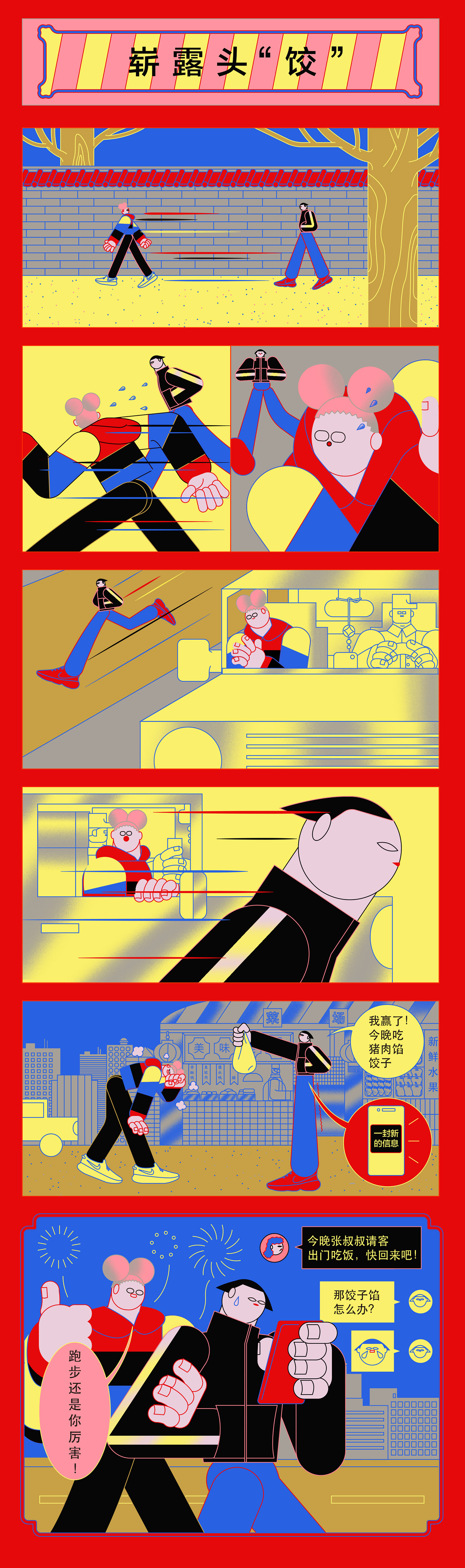 插图， 漫画， 绘画-3.jpg