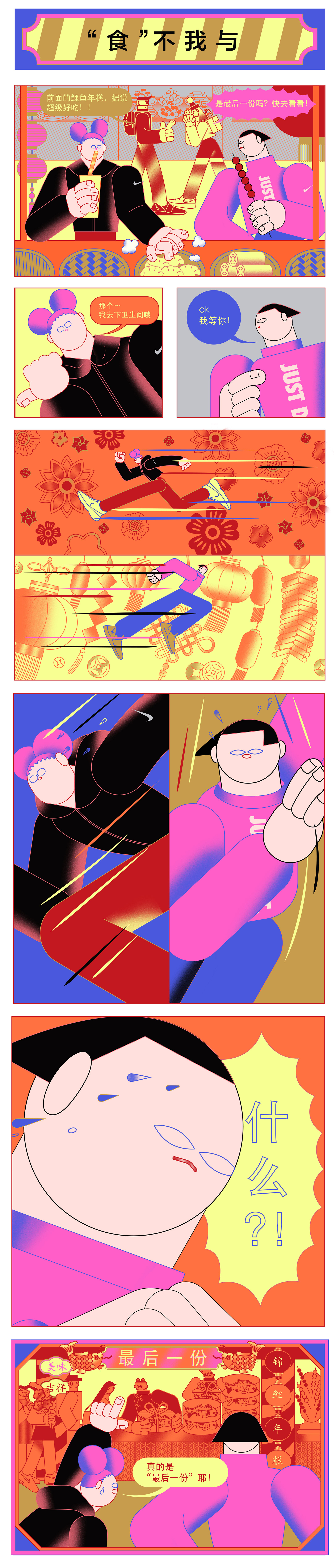 插图， 漫画， 绘画-4.jpg