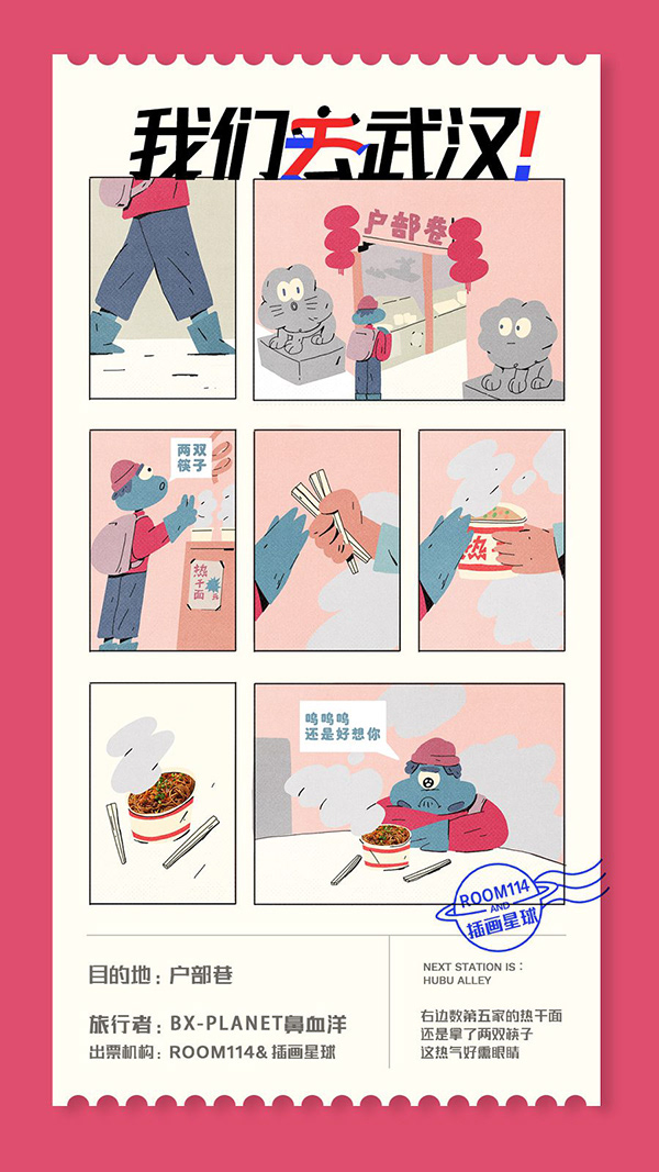 我们去武汉-33.jpg