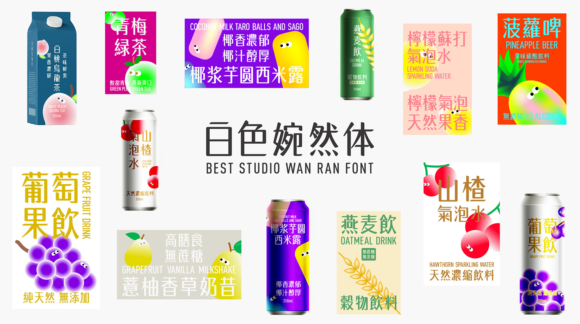 【白色至上设计】白色婉然体  字体设计应用-01.jpg