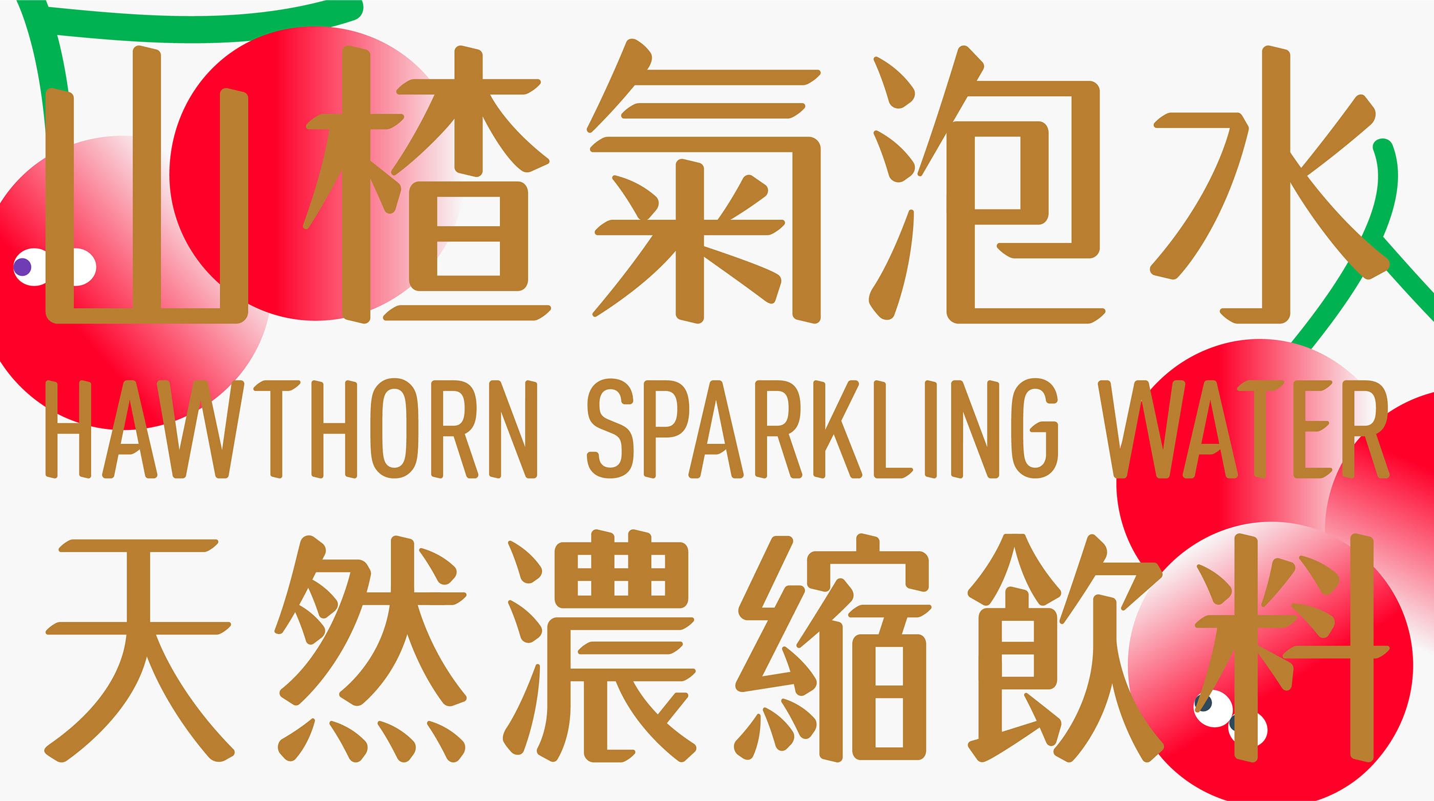 【白色至上设计】白色婉然体  字体设计应用-09.jpg