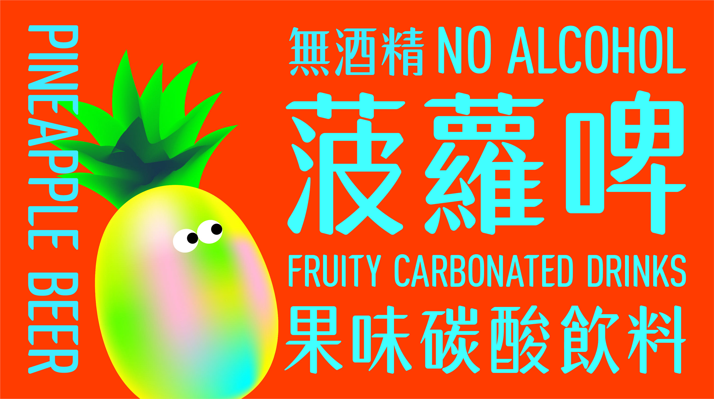 【白色至上设计】白色婉然体  字体设计应用-14.jpg
