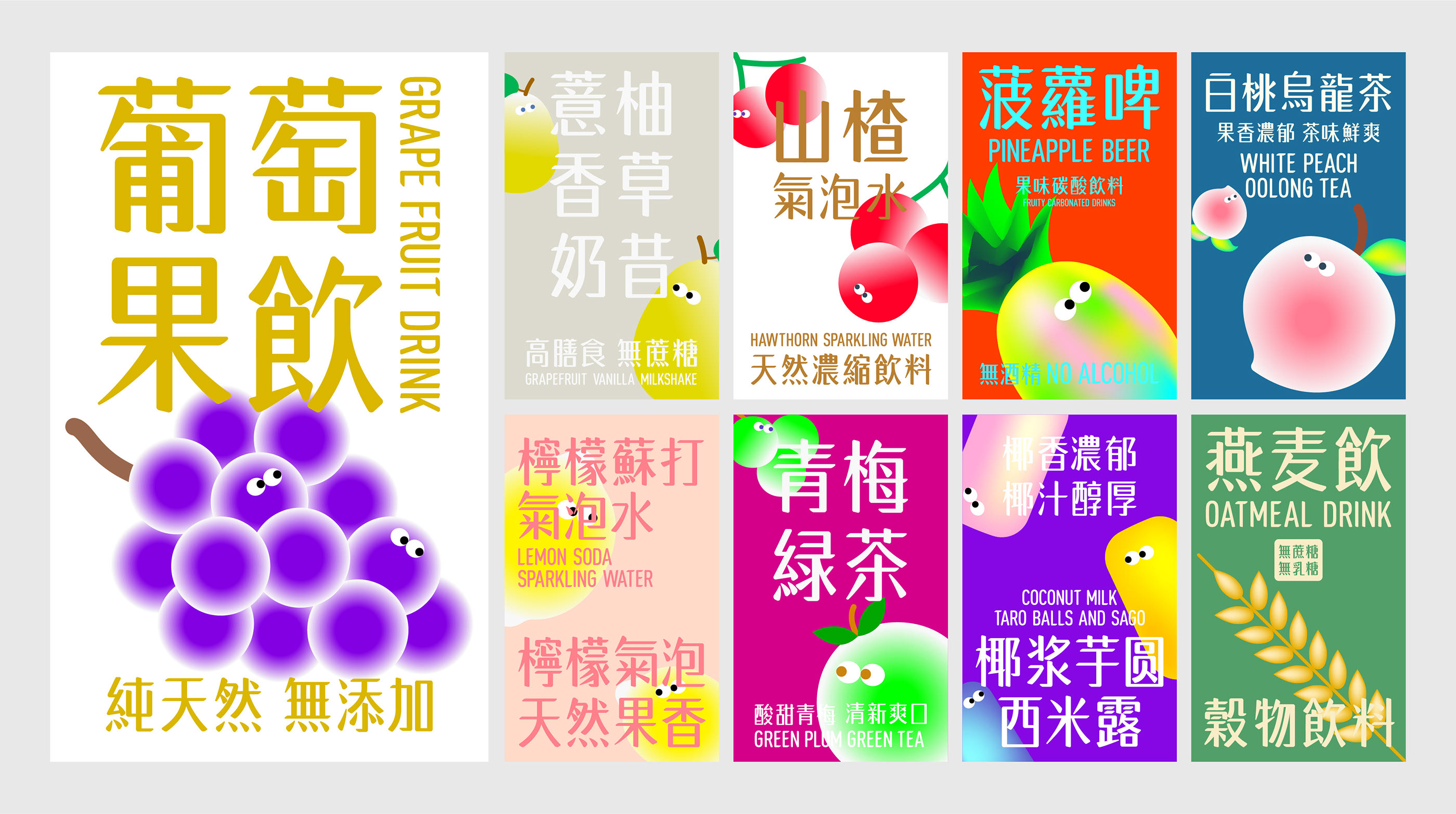 【白色至上设计】白色婉然体  字体设计应用-18.jpg