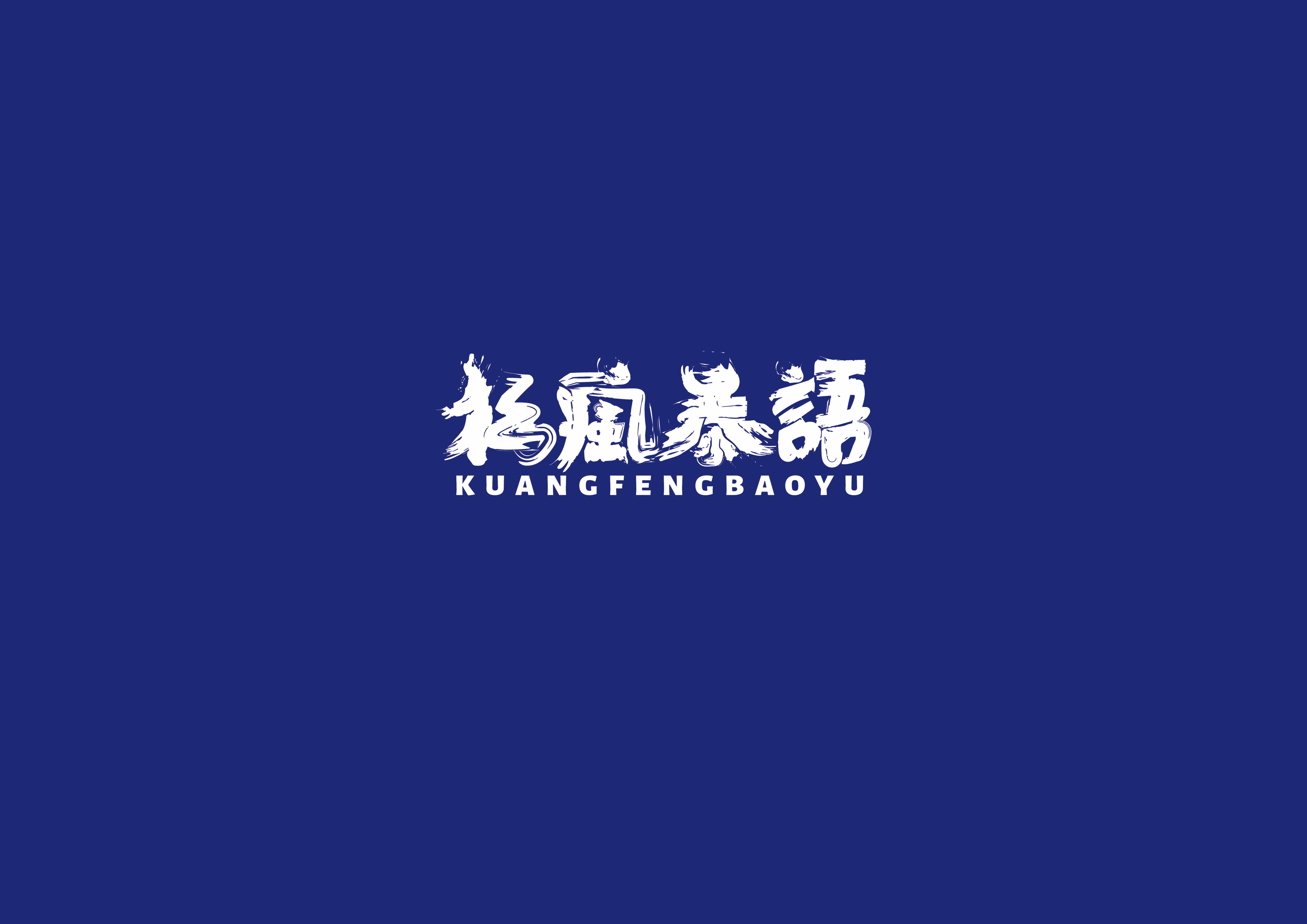 语言暴力_页面_05.jpg