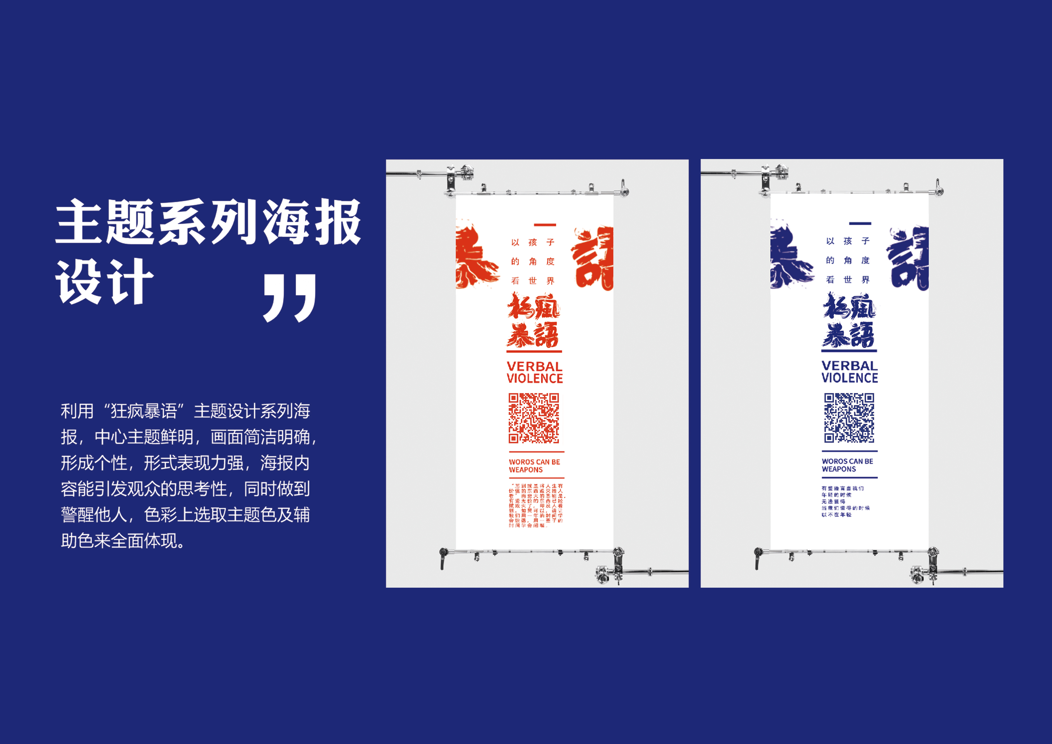 语言暴力_页面_08.jpg