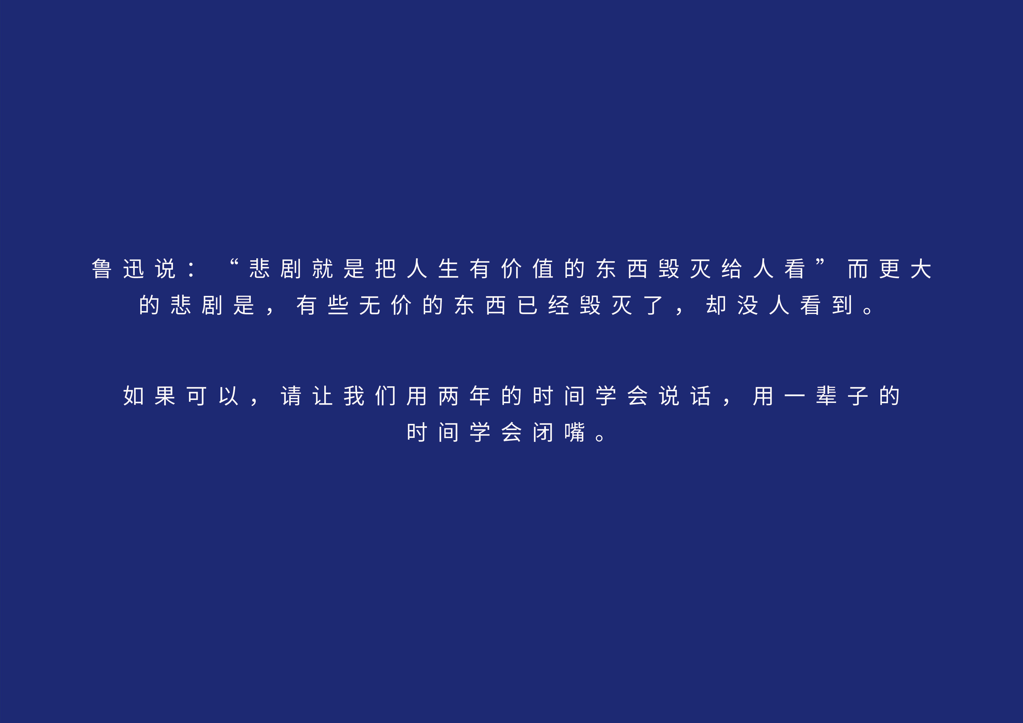 语言暴力_页面_26.jpg