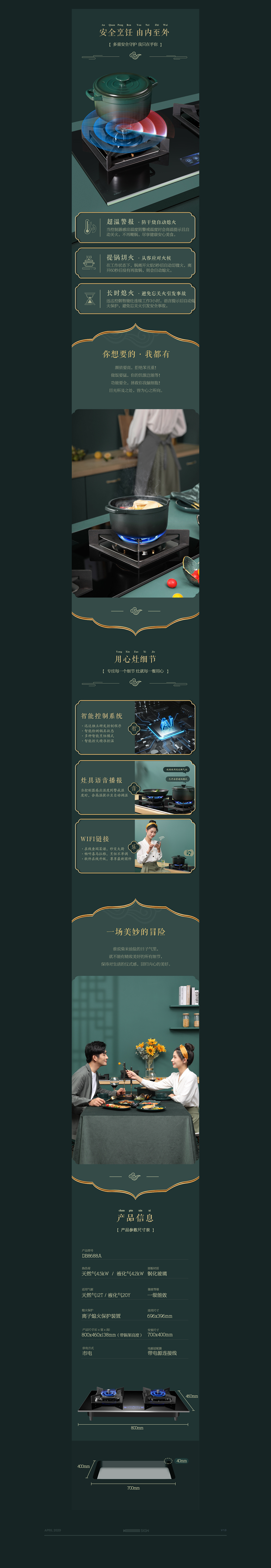 厨电详网页电商详情页设计 (3).jpg