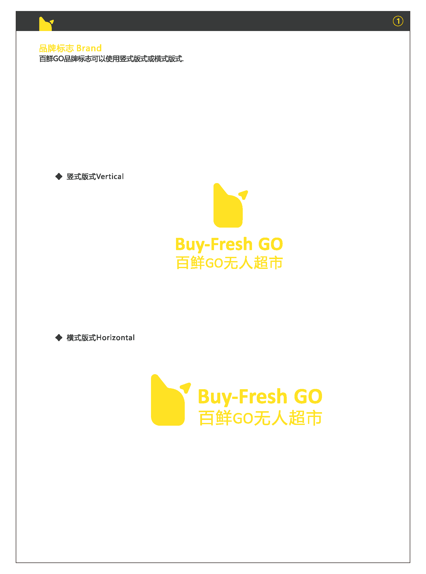 百鲜GO VI_页面_02.png