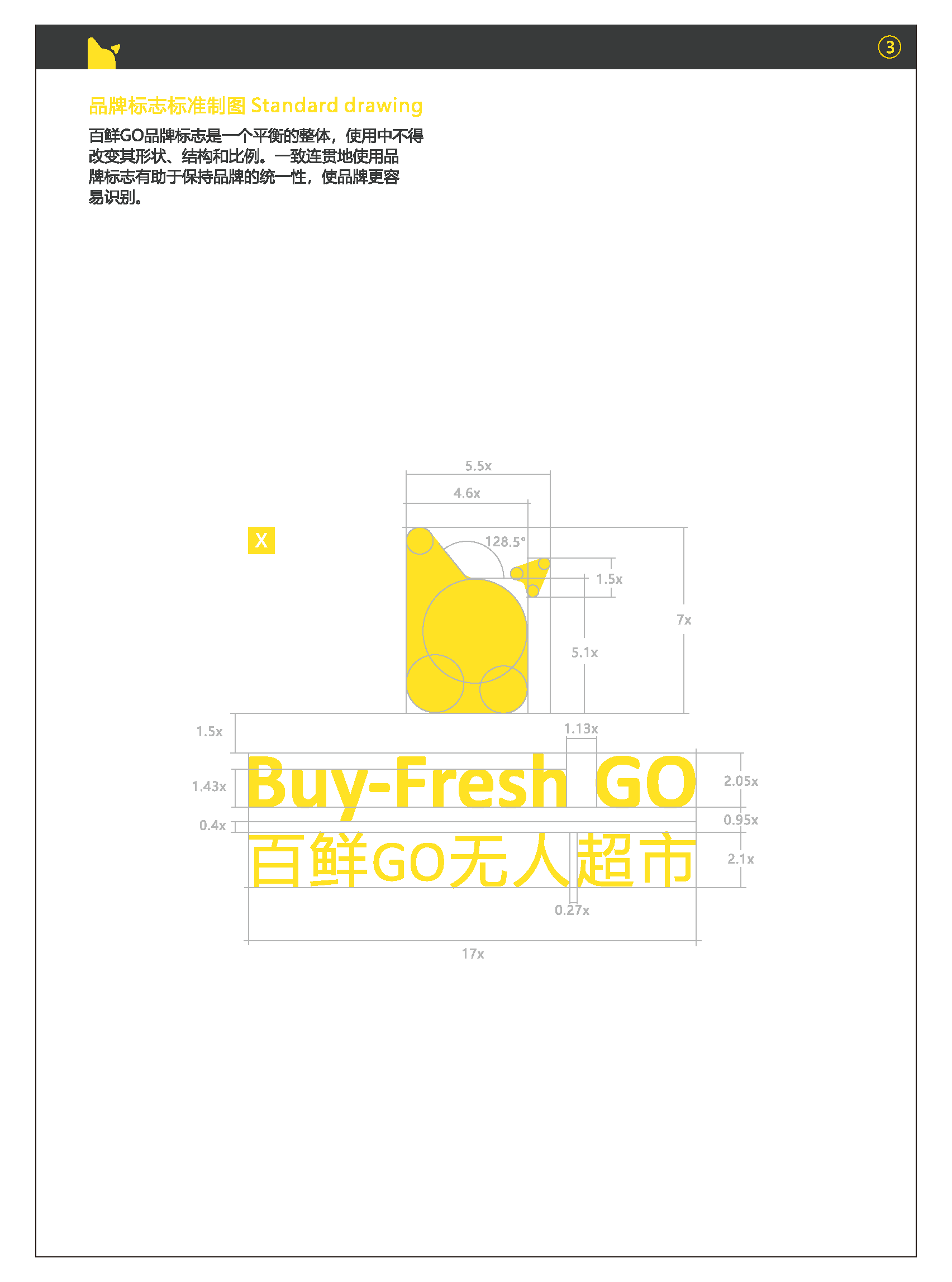 百鲜GO VI_页面_04.png