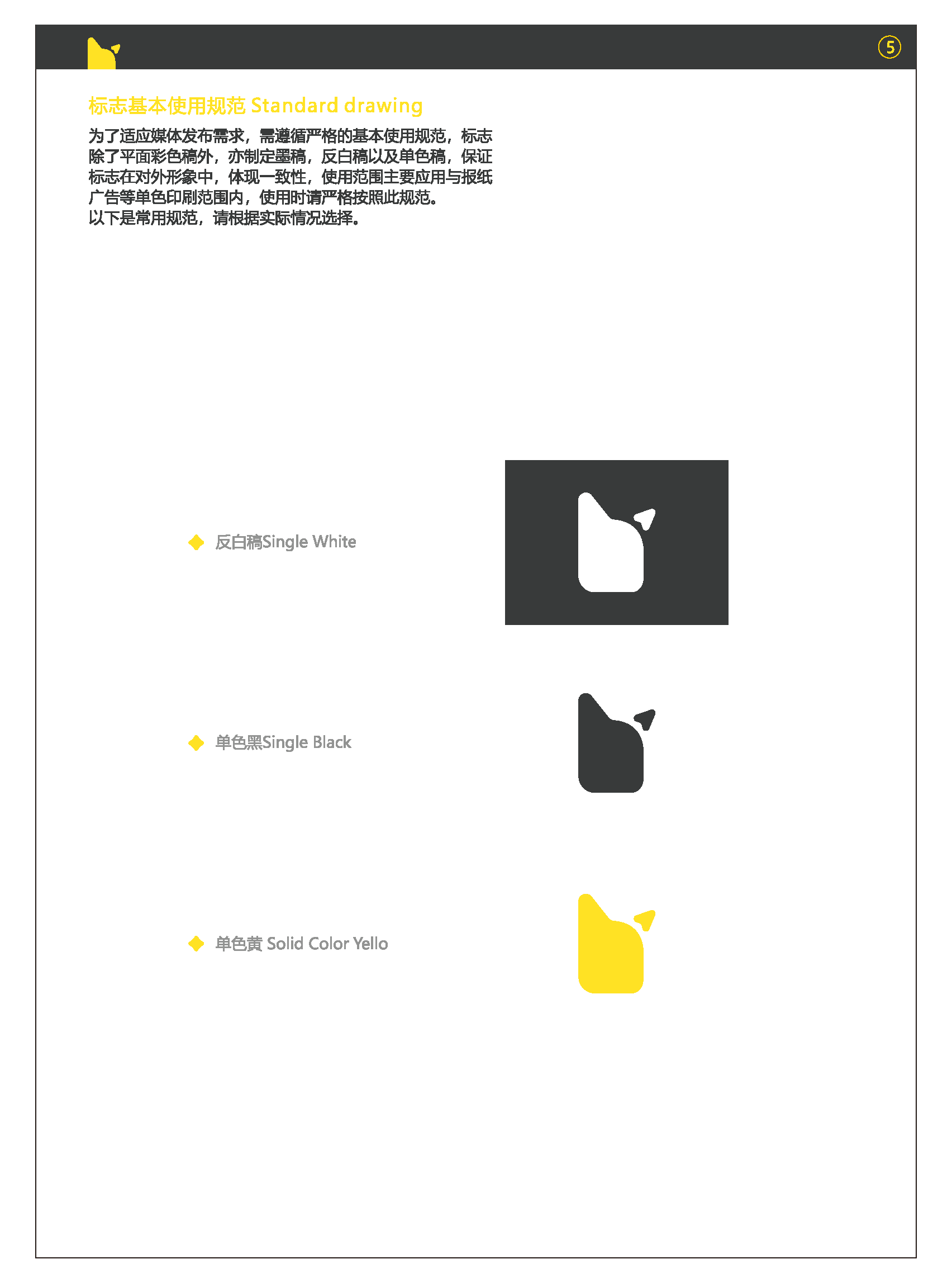 百鲜GO VI_页面_06.png