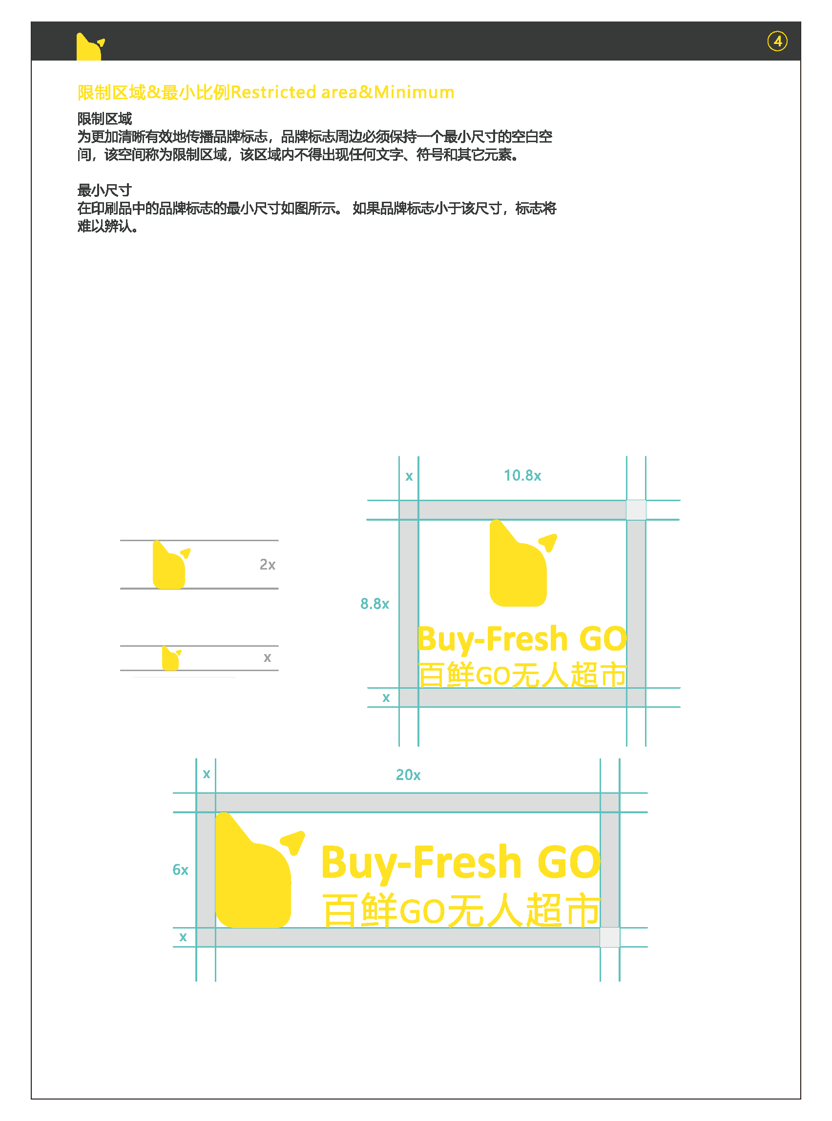 百鲜GO VI_页面_05.png