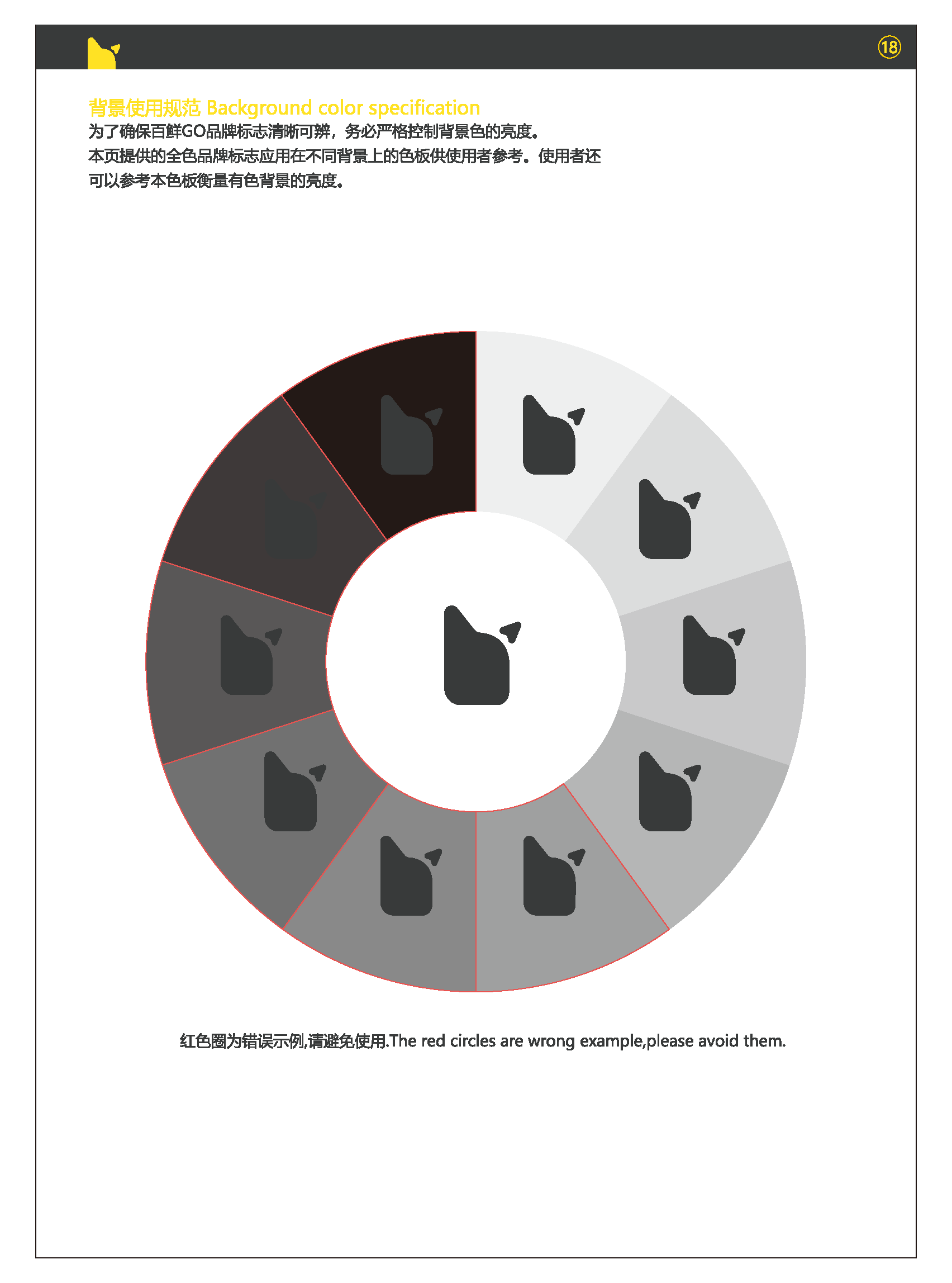 百鲜GO VI_页面_10.png