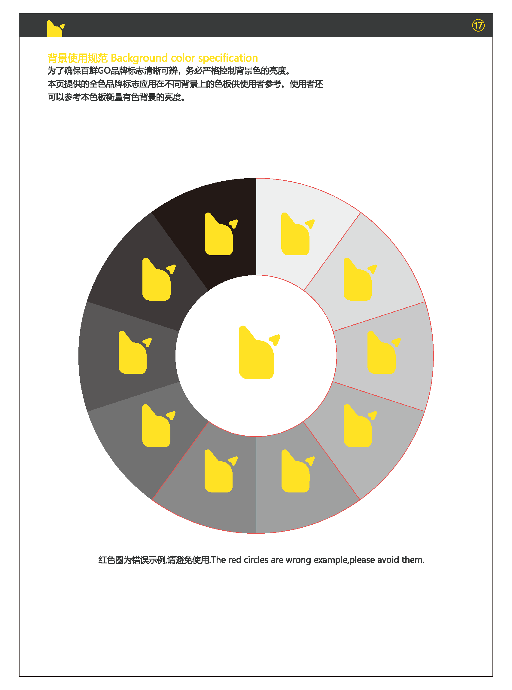 百鲜GO VI_页面_09.png