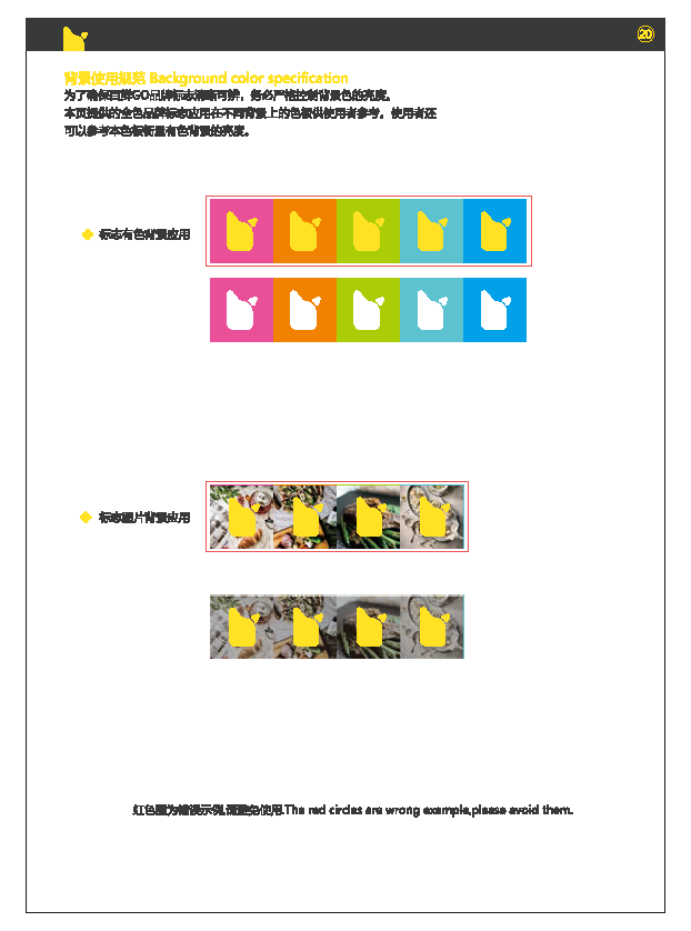 百鲜GO VI_页面_12.png