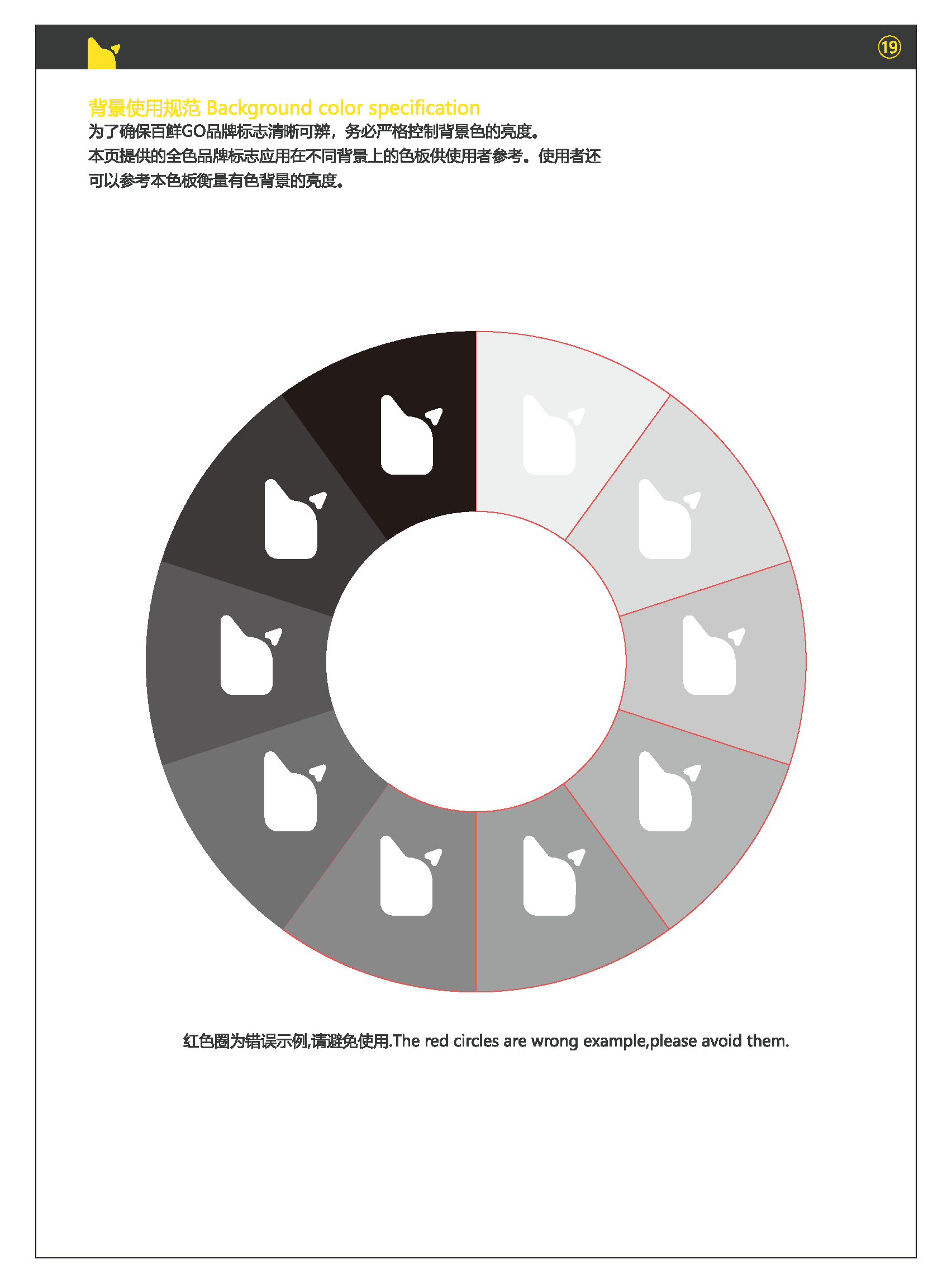 百鲜GO VI_页面_11.png