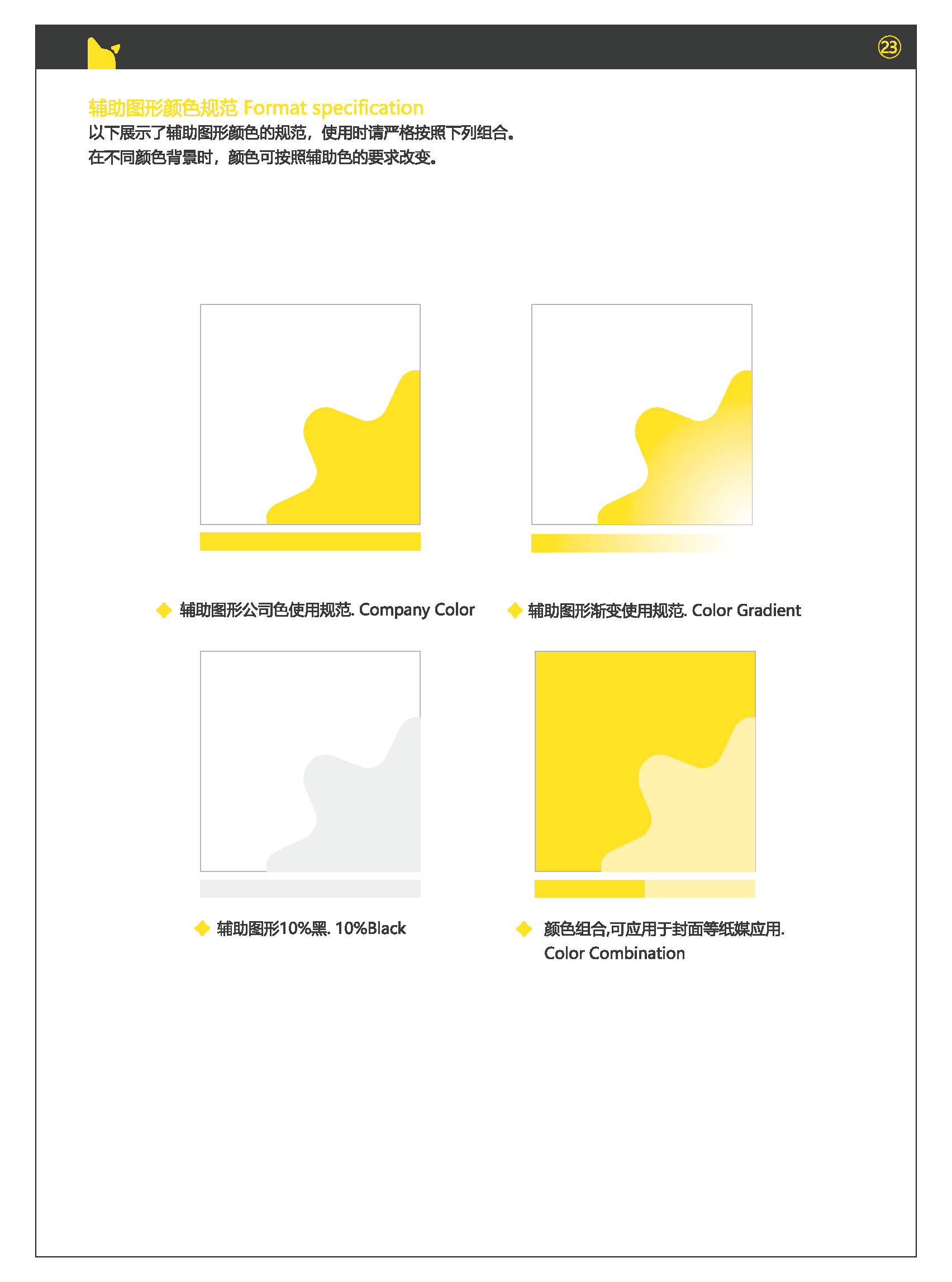 百鲜GO VI_页面_15.png
