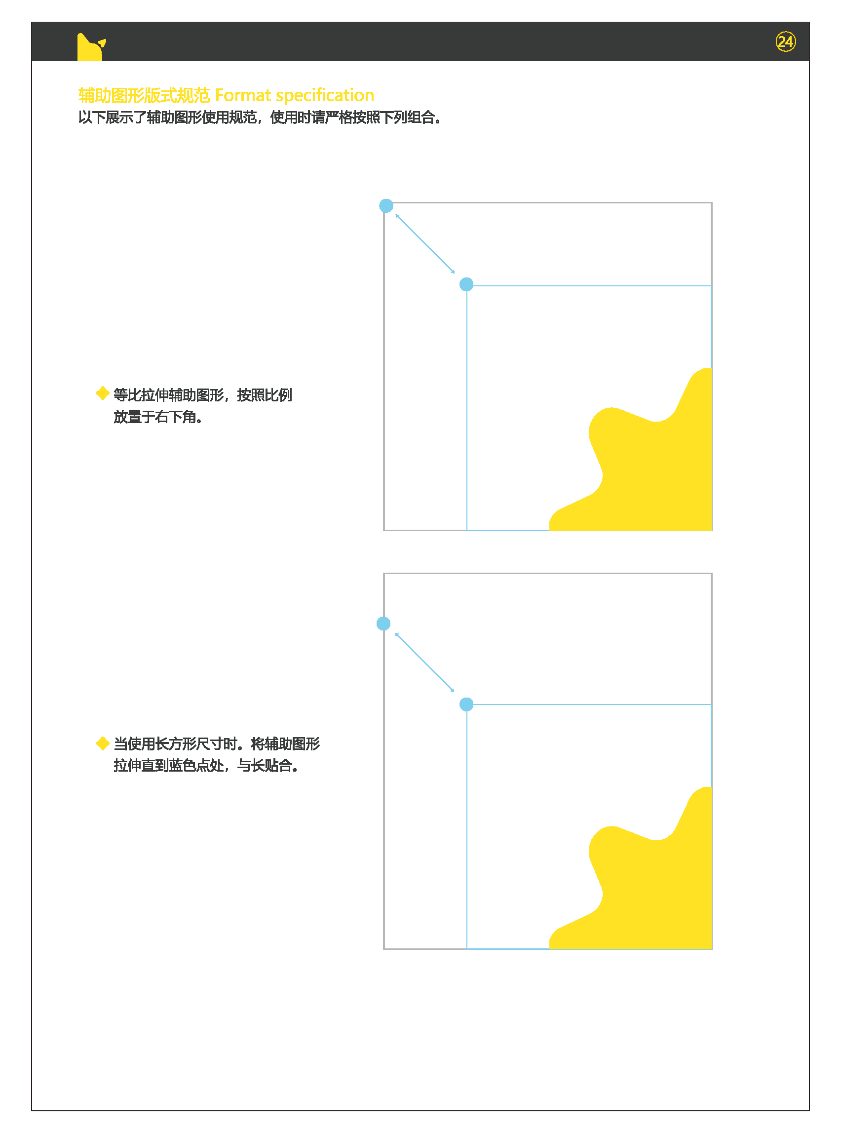百鲜GO VI_页面_16.png