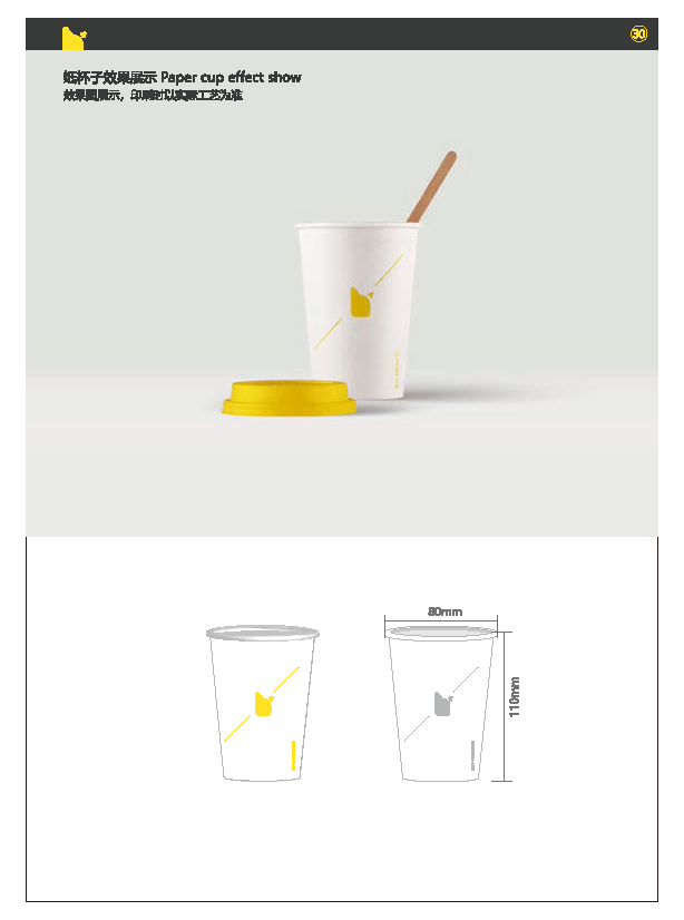 百鲜GO VI_页面_22.png