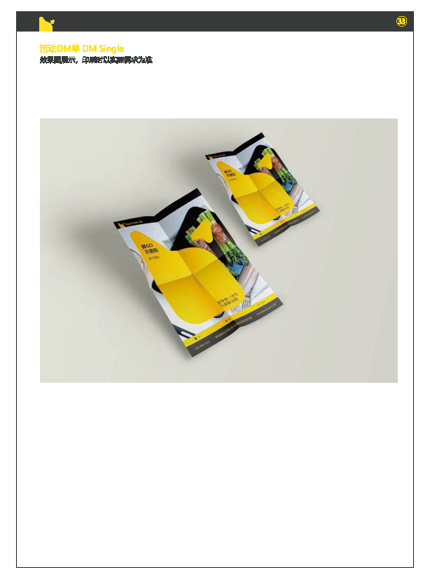 百鲜GO VI_页面_25.png