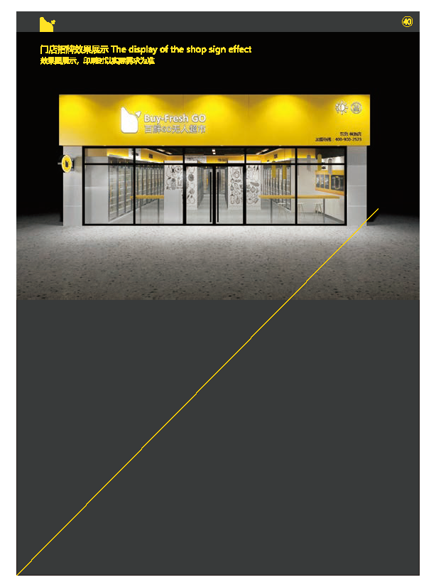 百鲜GO VI_页面_32.png