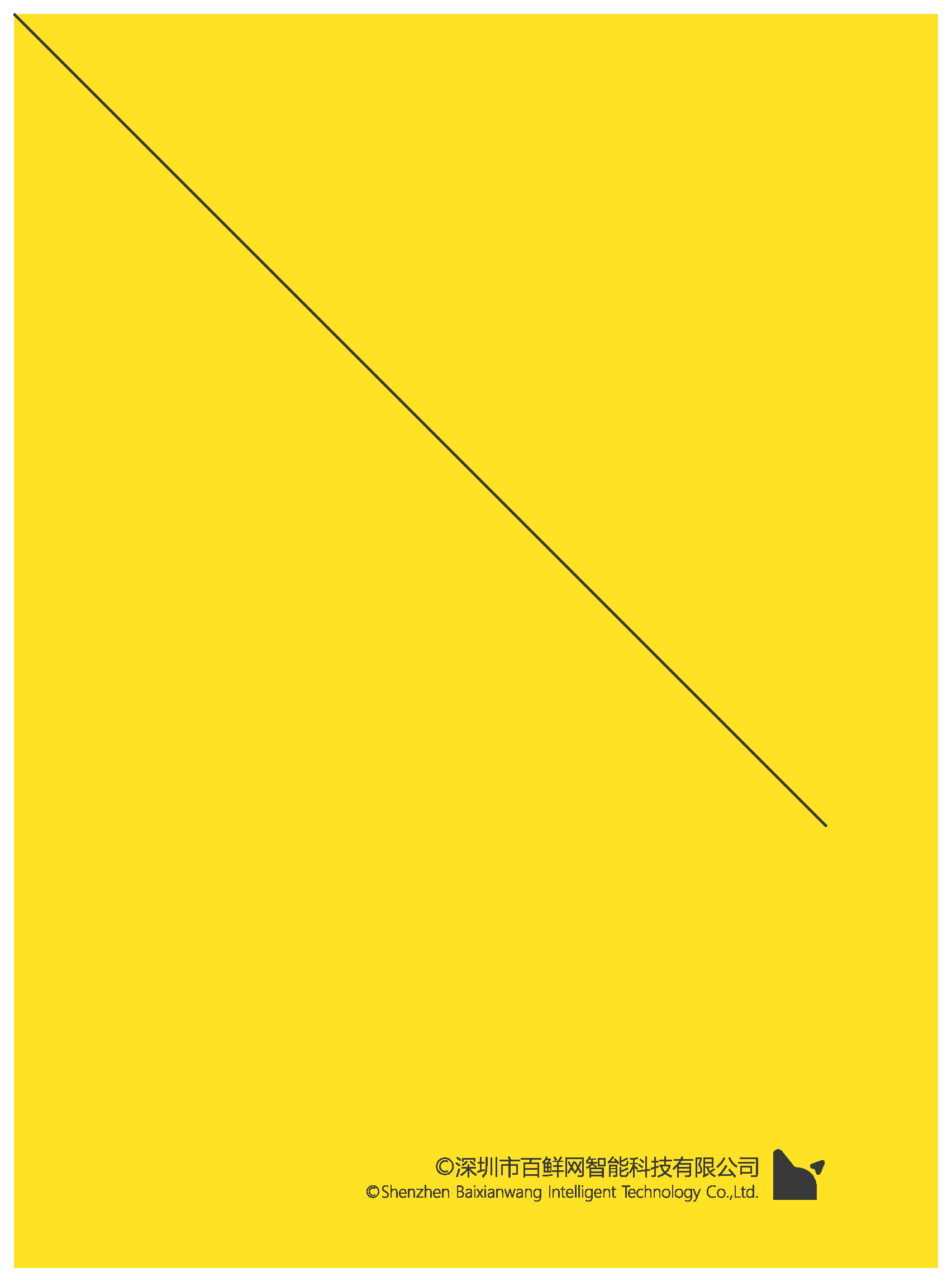 百鲜GO VI_页面_35.png