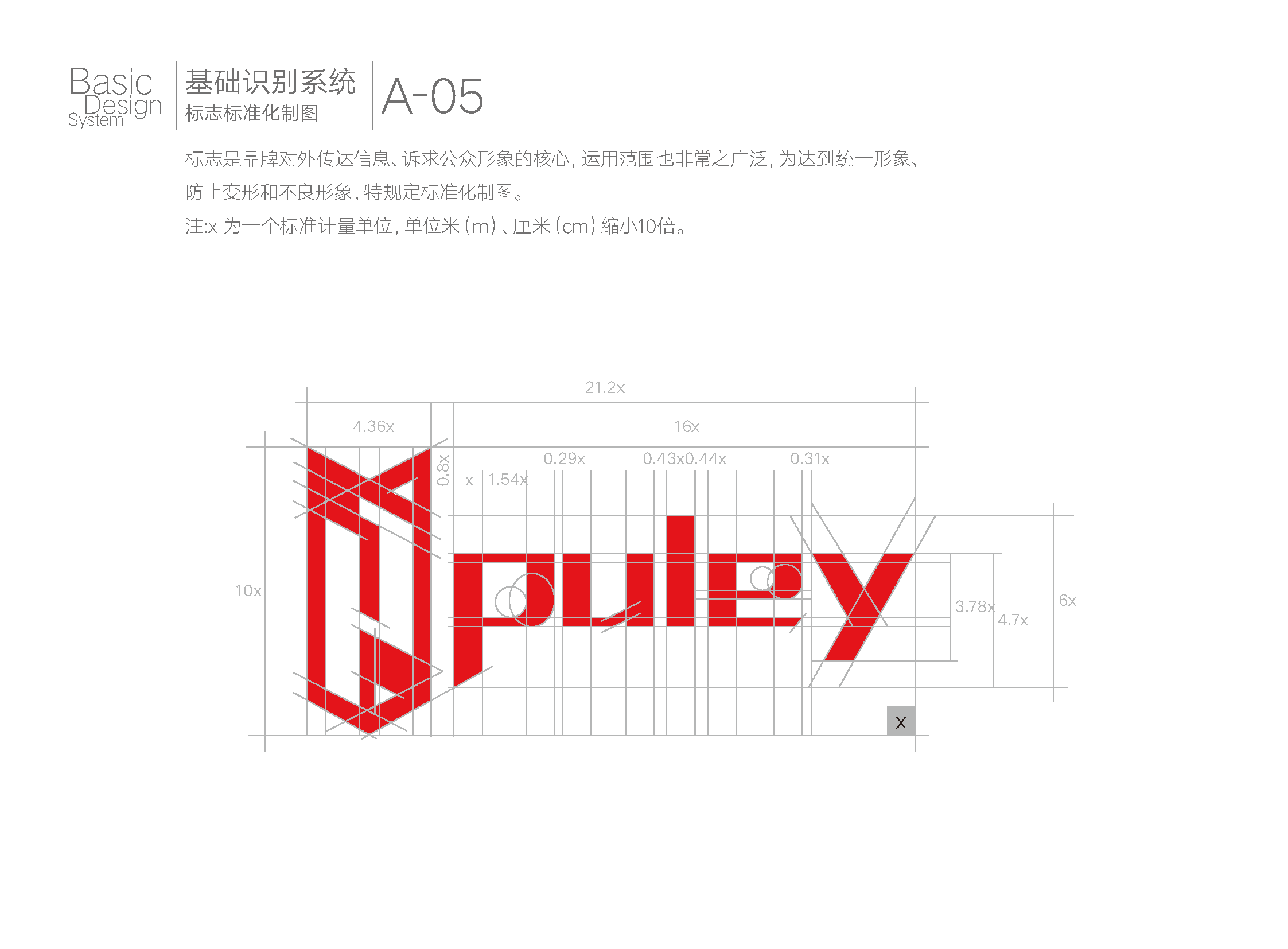 普利集团VI_页面_08.png