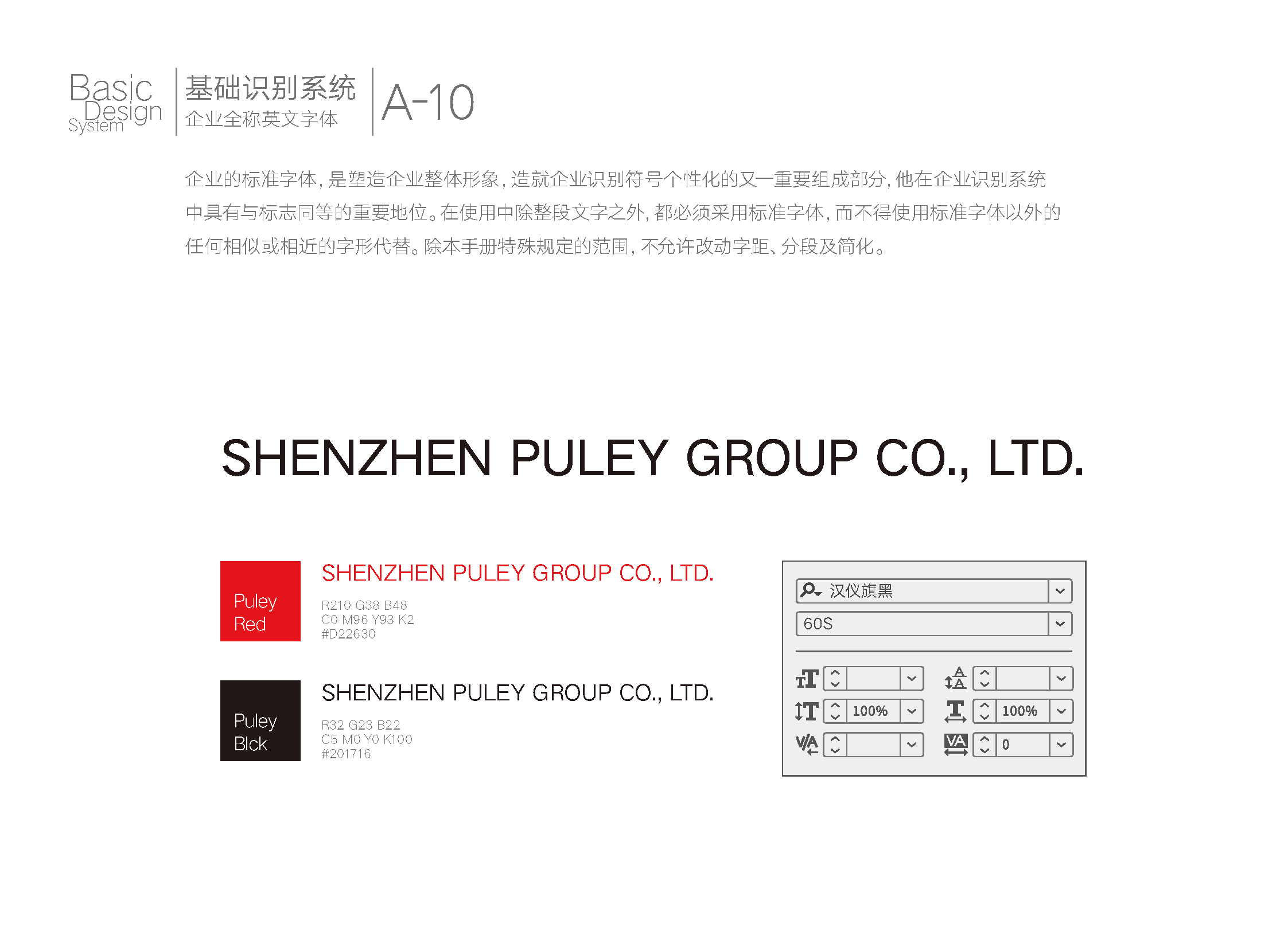 普利集团VI_页面_13.png