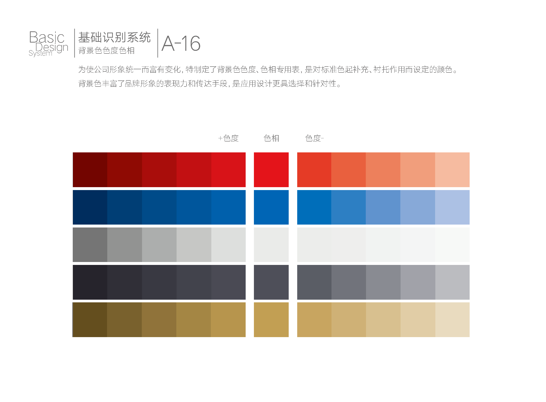 普利集团VI_页面_19.png
