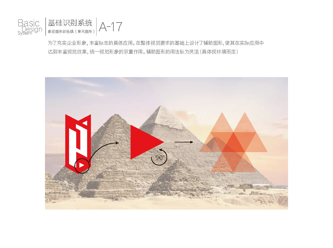 普利集团VI_页面_20.png