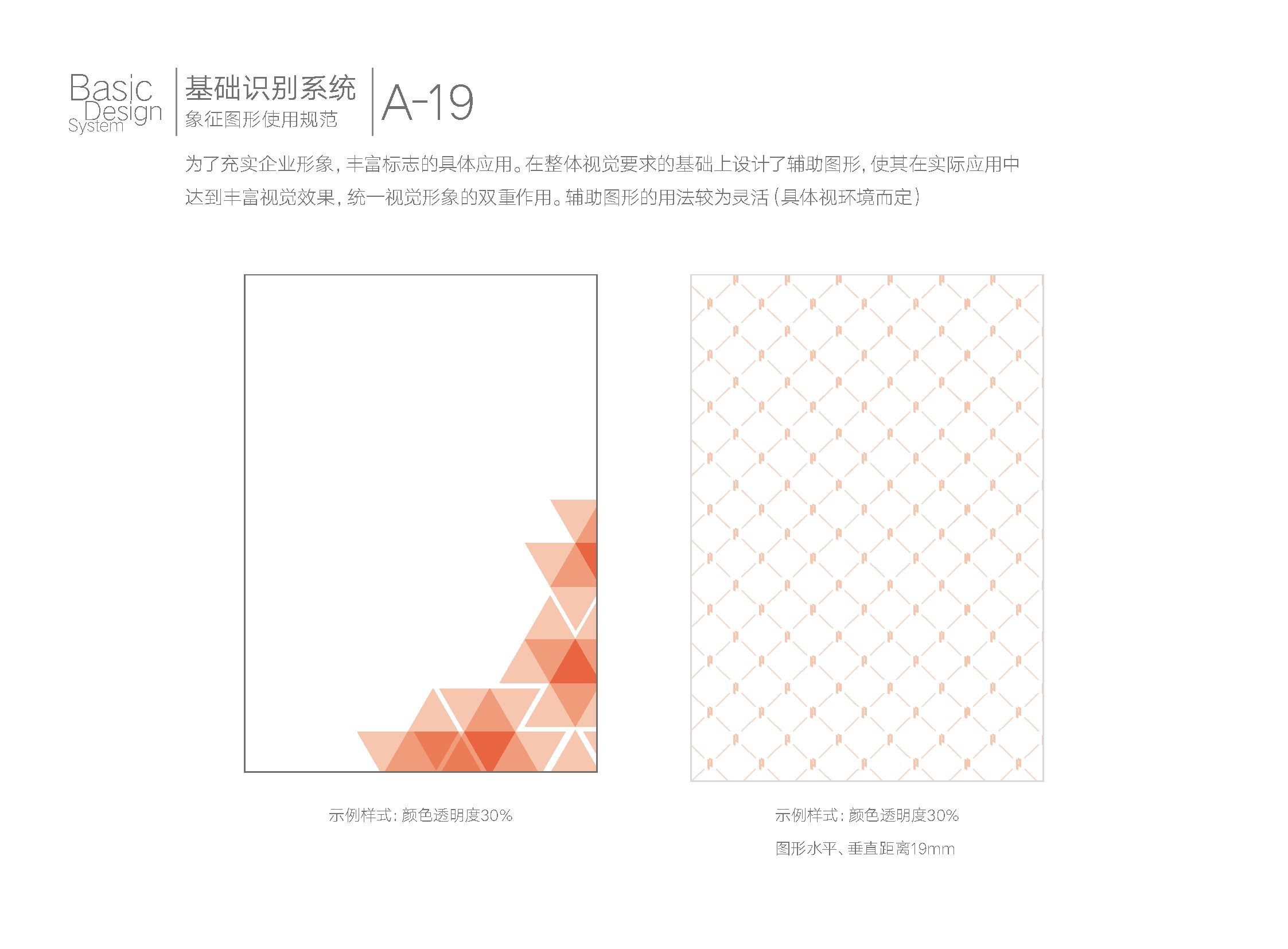 普利集团VI_页面_22.png
