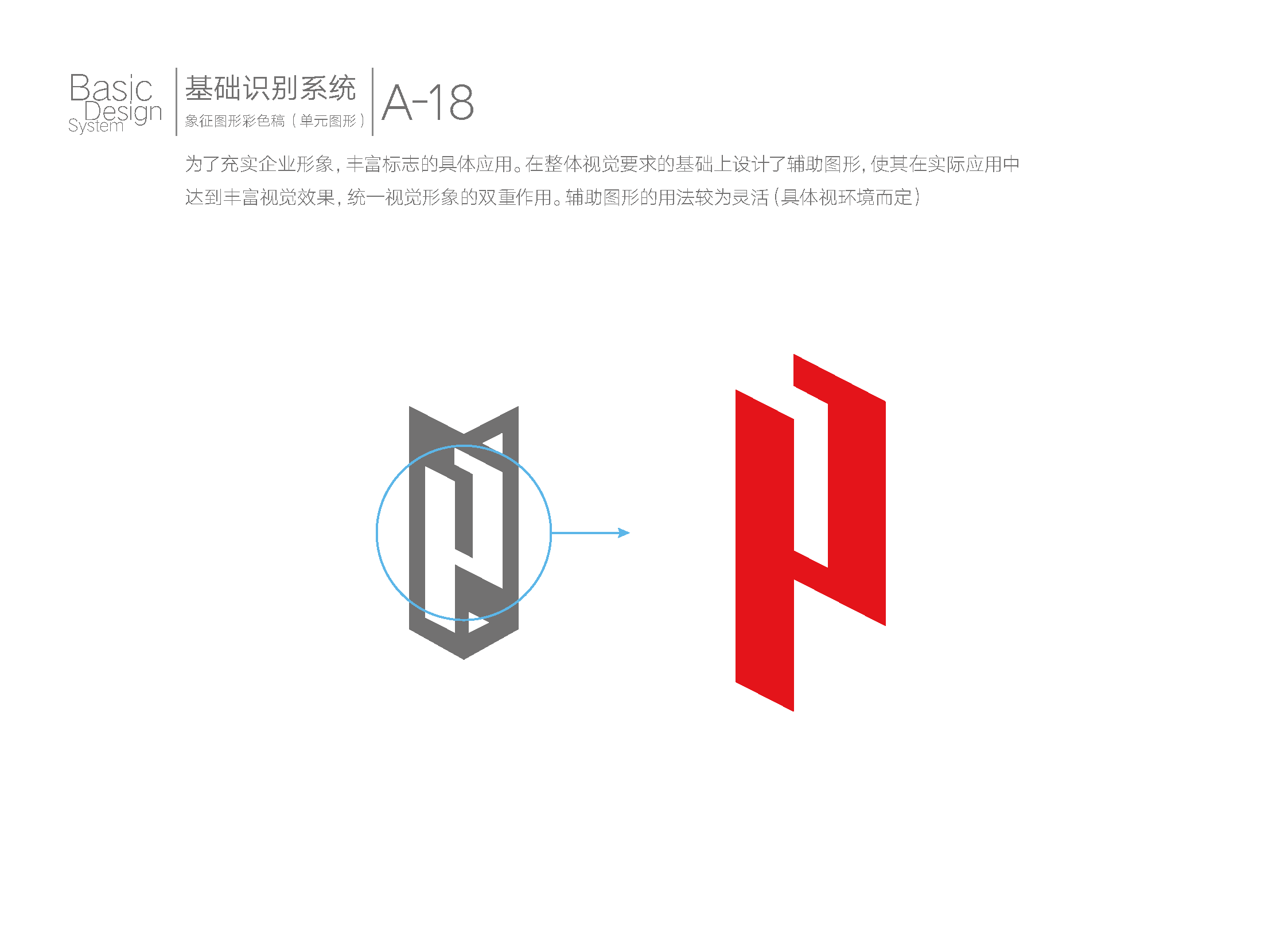 普利集团VI_页面_21.png