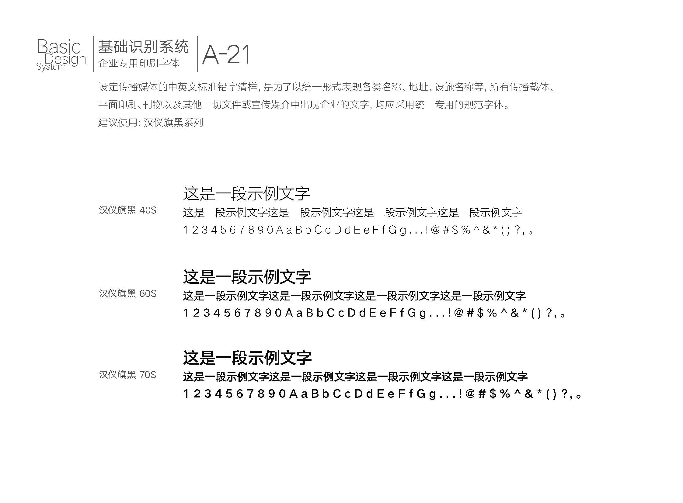 普利集团VI_页面_24.png