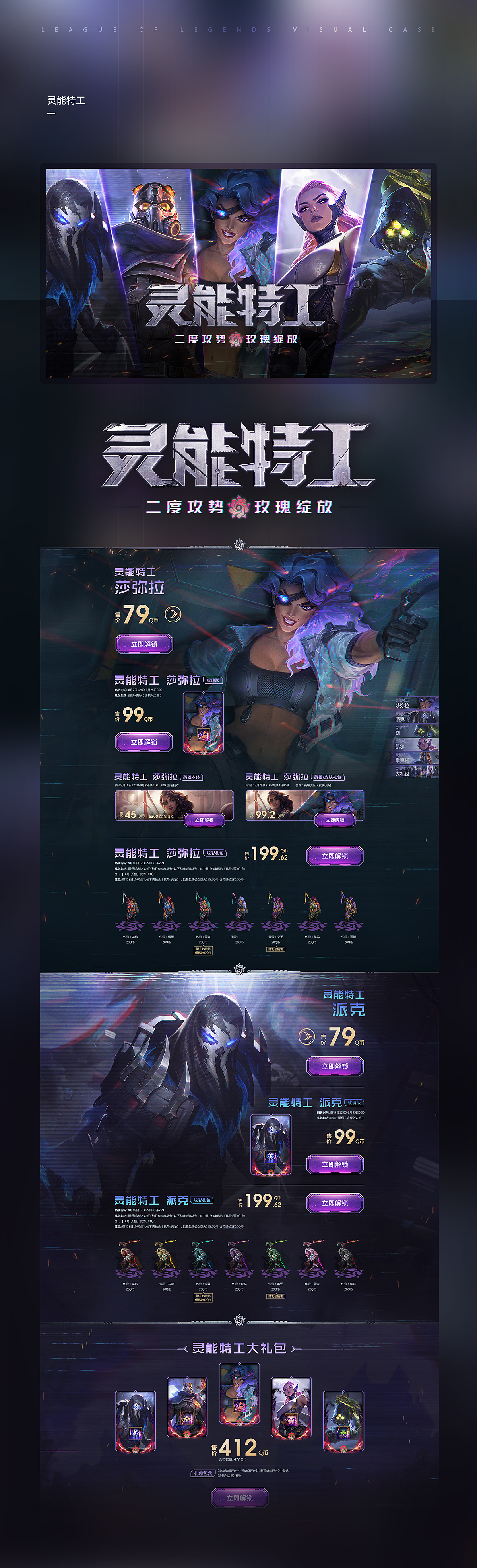 2020年3季度游戏案例 (7).jpg