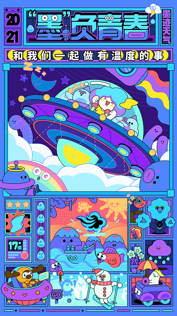 野狗富贵丨2020 Illustration Works on Behance-27.jpg