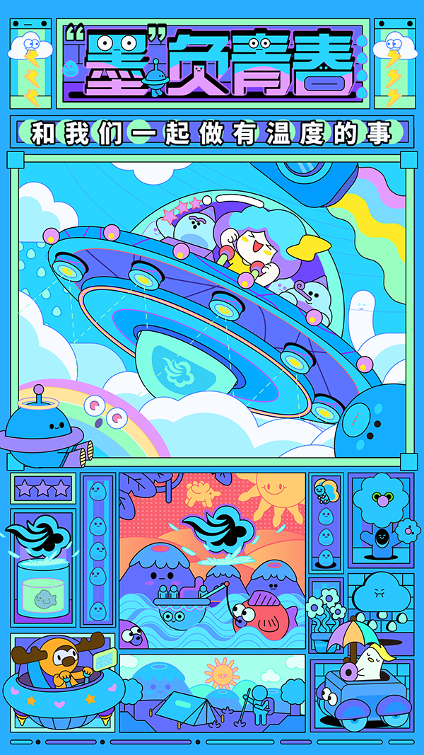 野狗富贵丨2020 Illustration Works on Behance-29.png