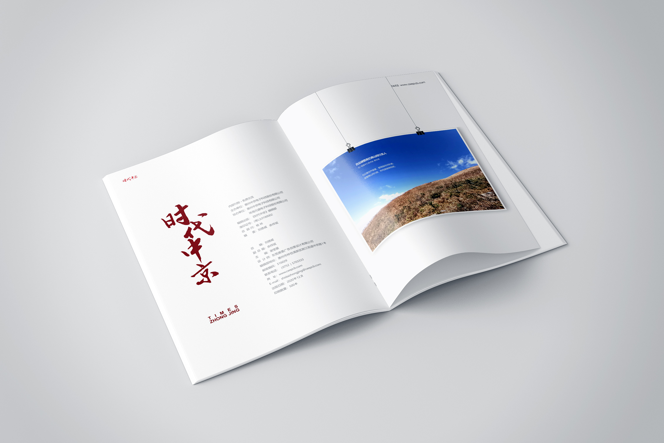 中京12月刊 2.jpg