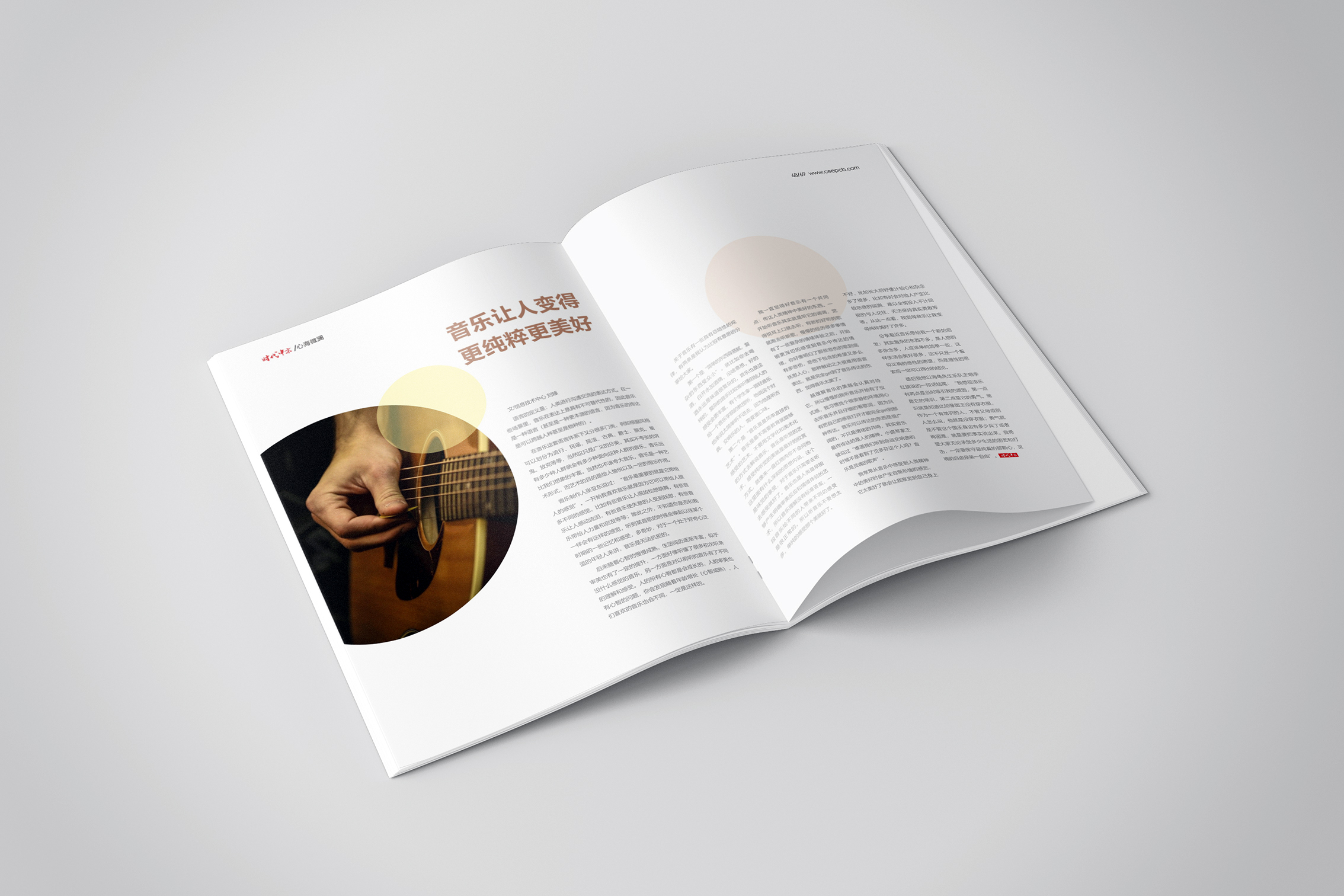 中京12月刊21.jpg