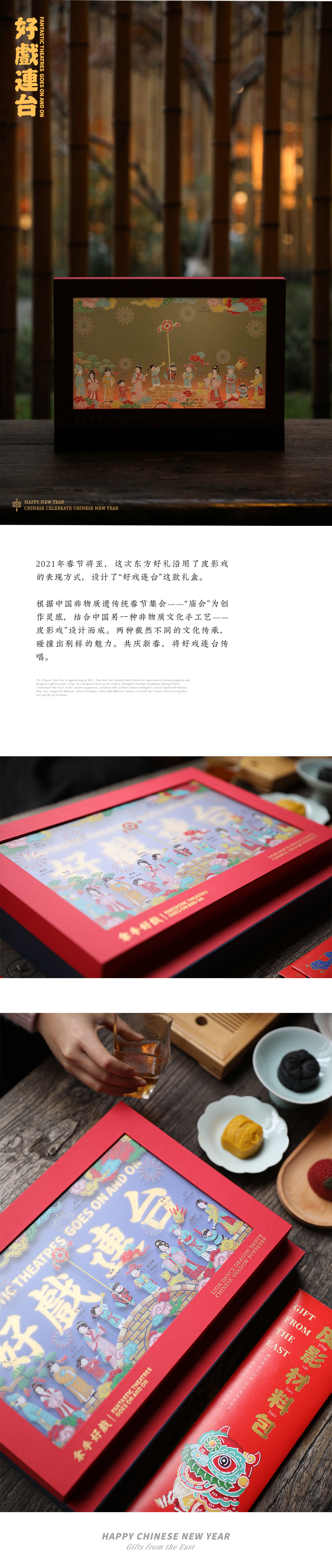 好戏连台站酷1(1)_02.jpg