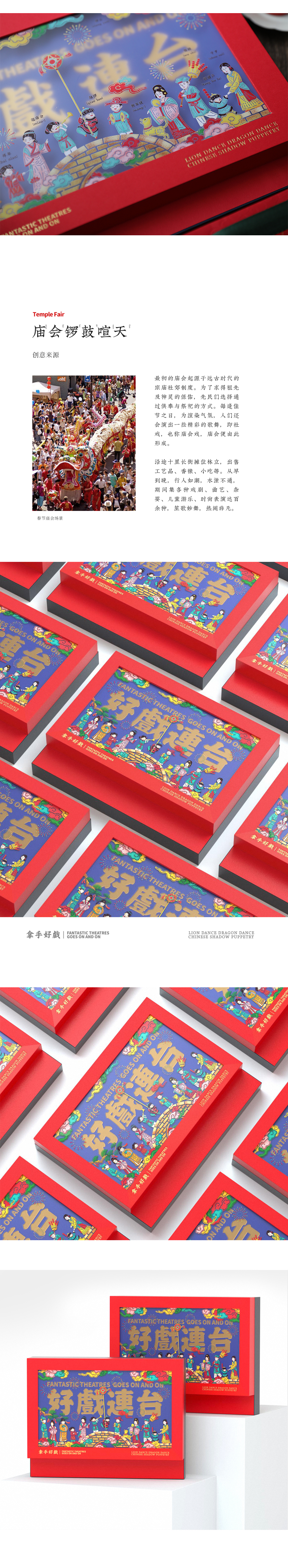 好戏连台站酷1(1)_03.jpg