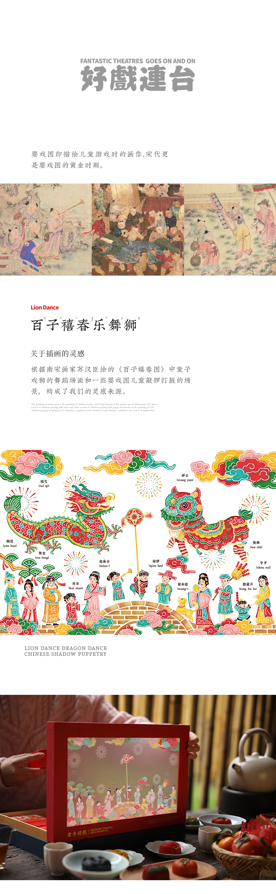 好戏连台站酷1(1)_04.jpg