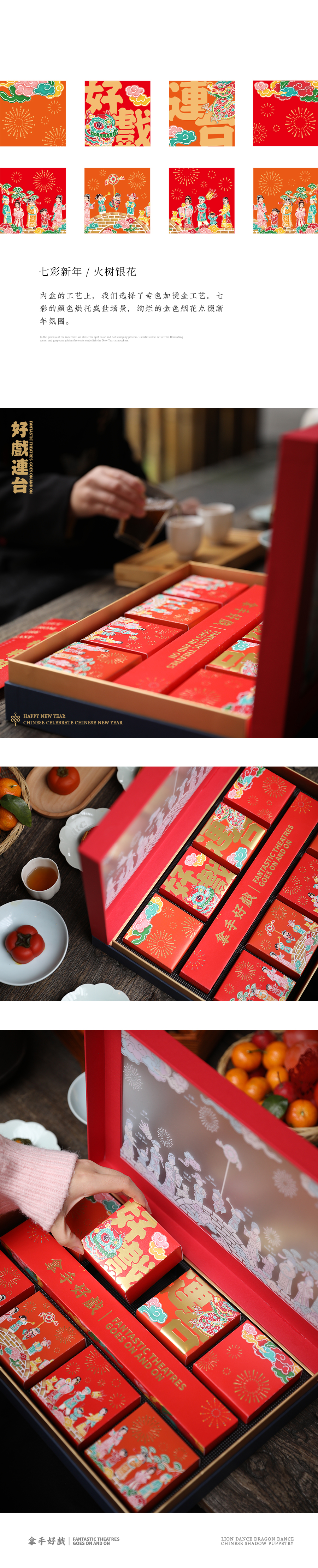 好戏连台站酷2_01.jpg