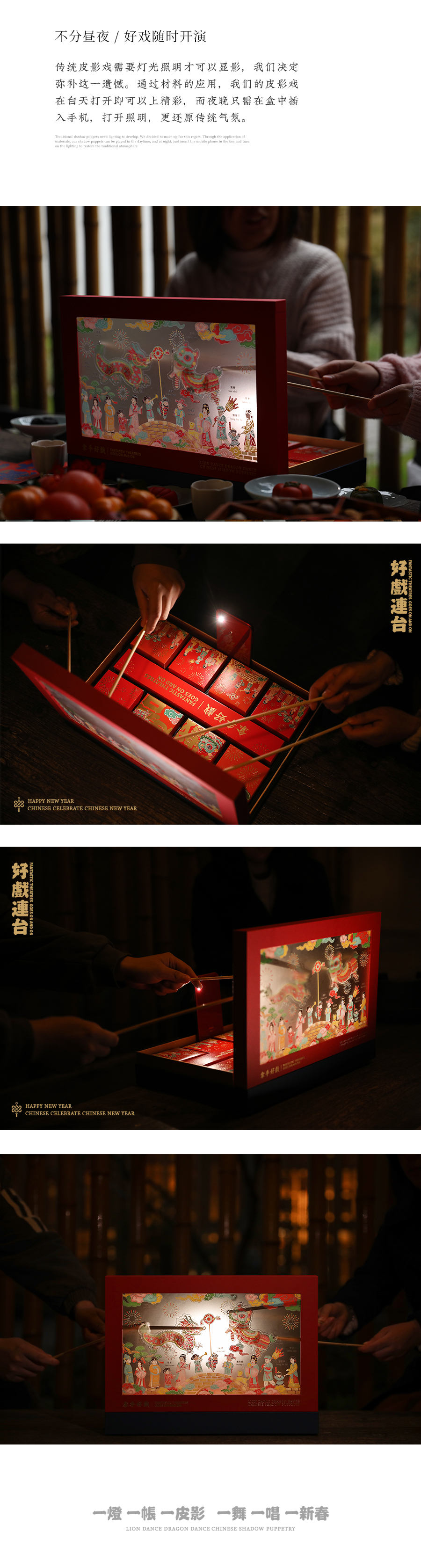 好戏连台站酷3(1)_02.jpg